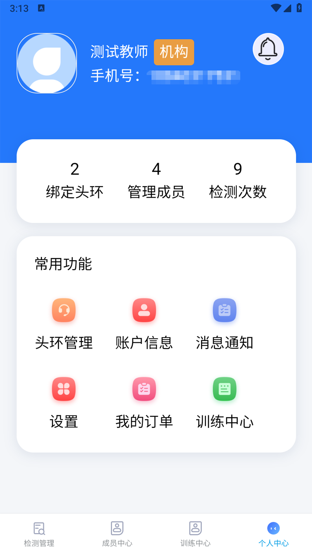 精彩截图-健脑e教2026官方新版