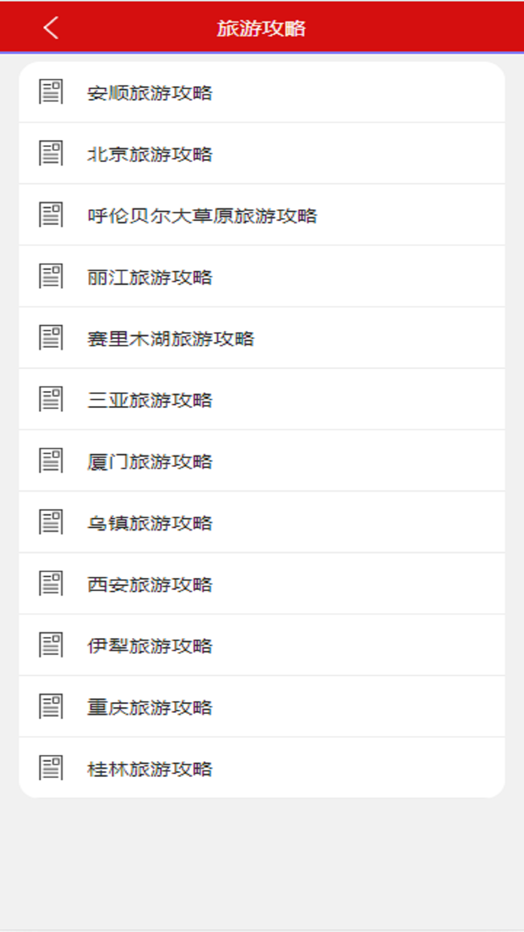 精彩截图-掌上博康2026官方新版