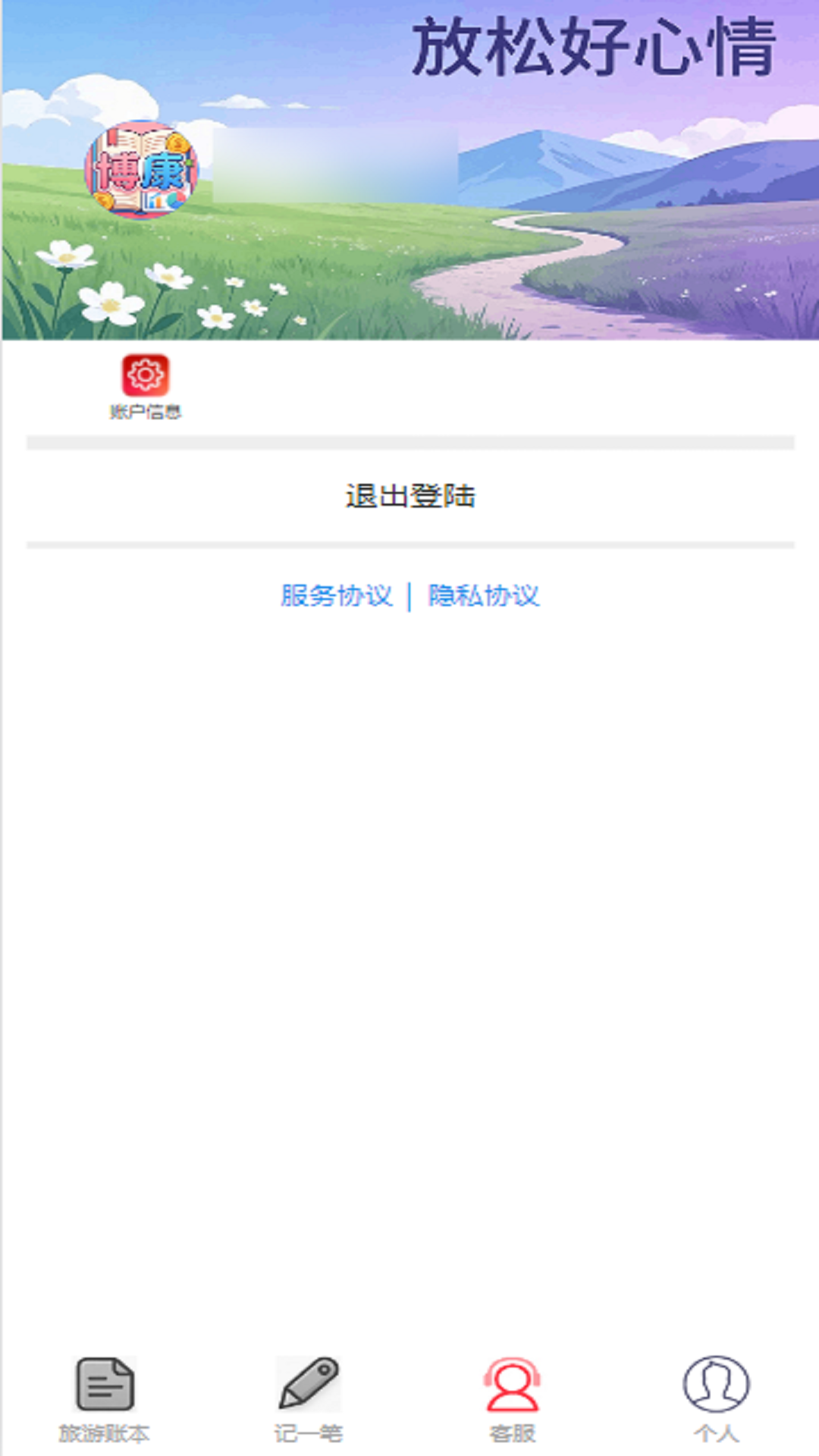 精彩截图-掌上博康2026官方新版