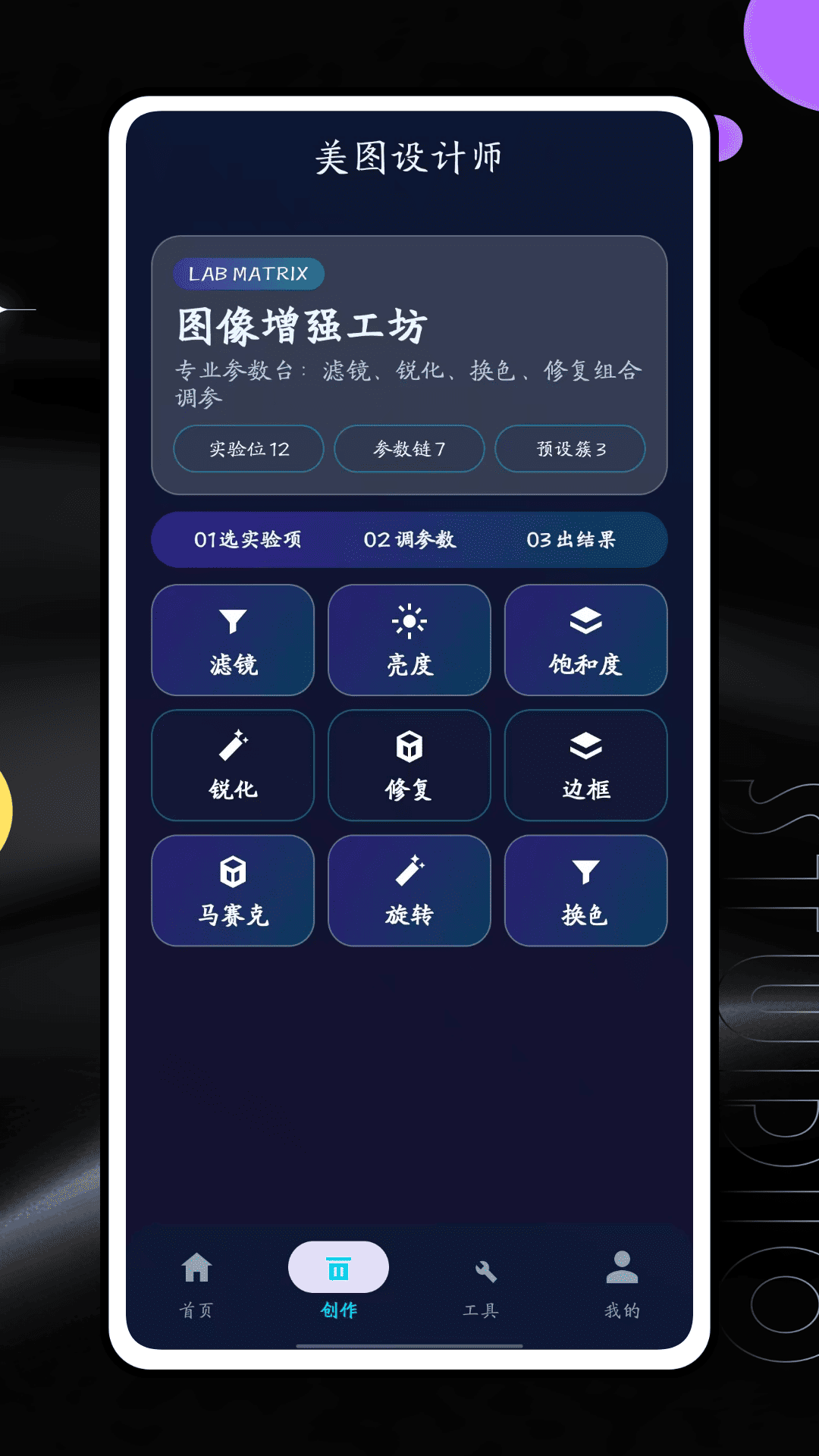 精彩截图-美图设计师2026官方新版
