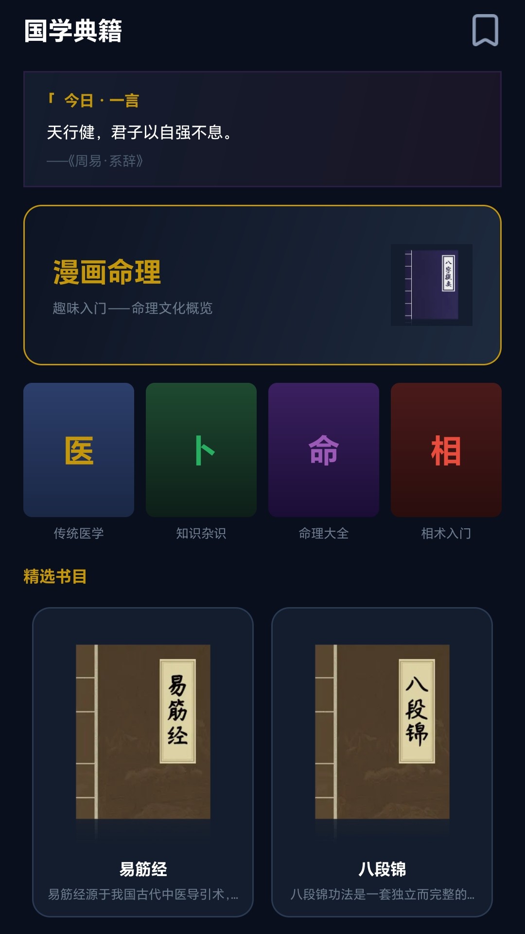 精彩截图-太乙神数2026官方新版