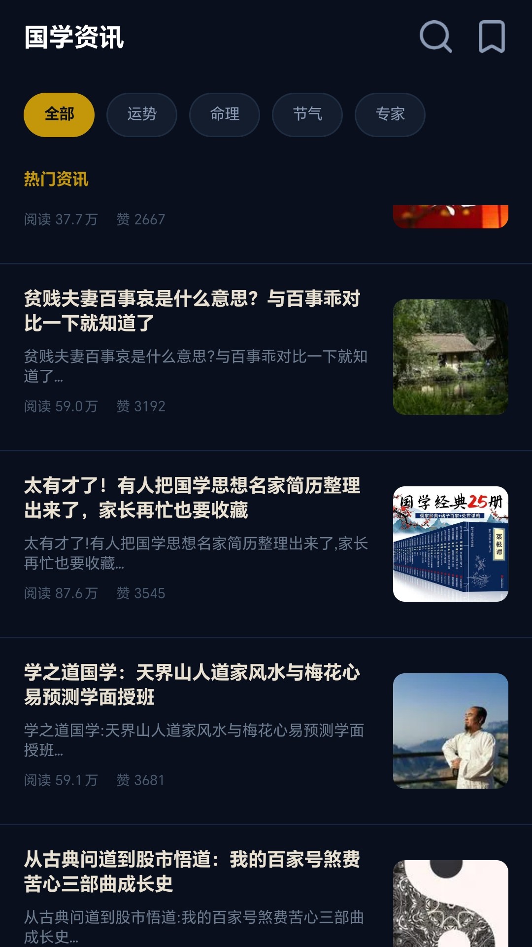 精彩截图-太乙神数2026官方新版