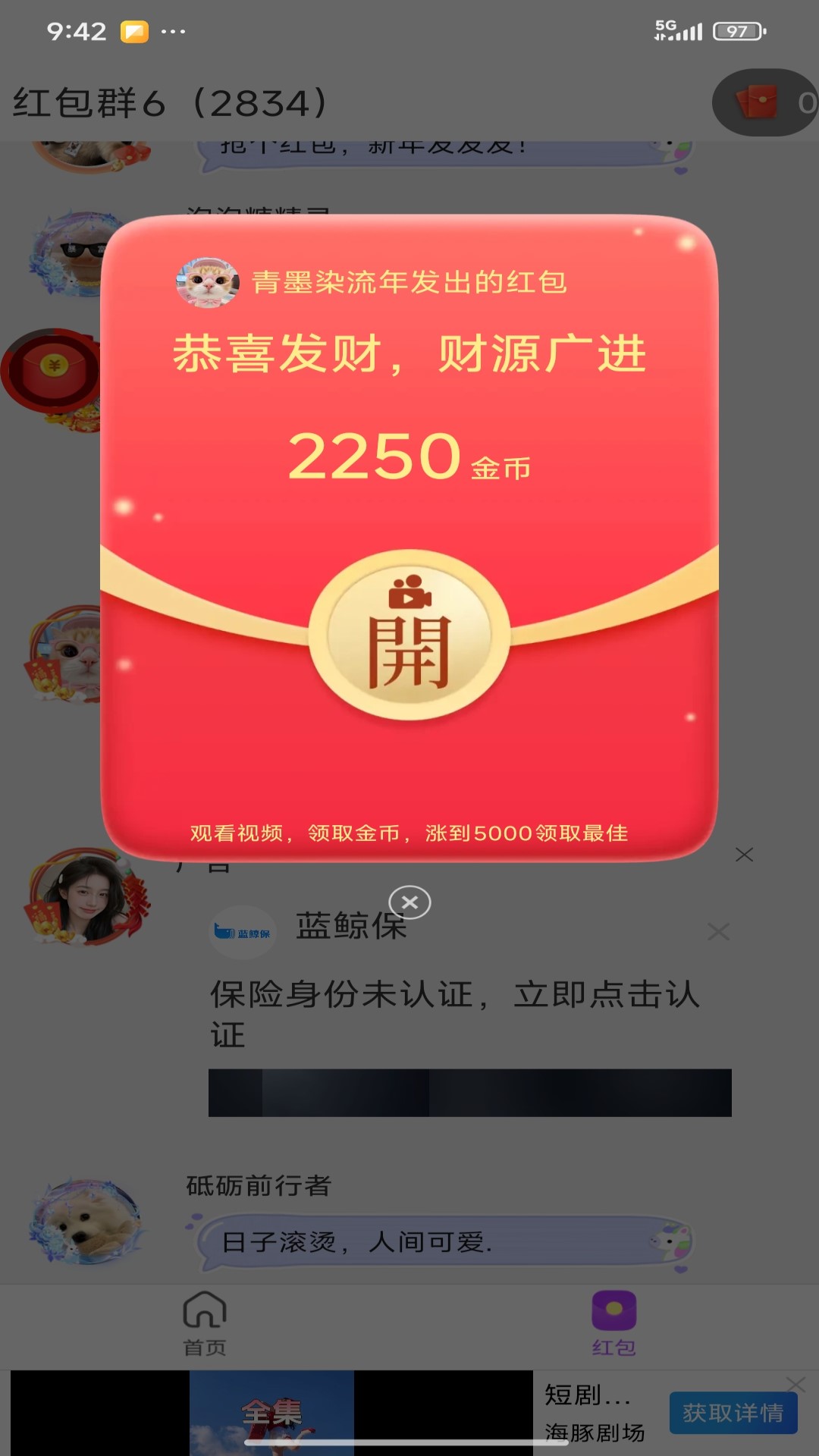 精彩截图-远山行2026官方新版
