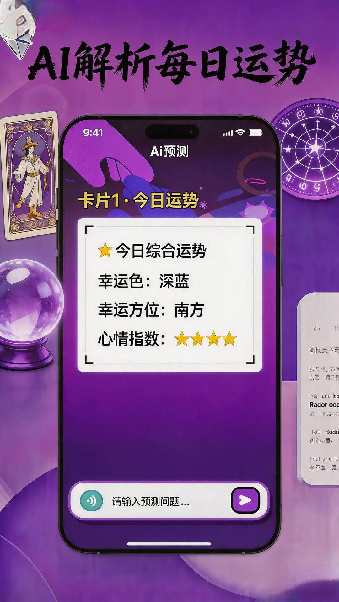 精彩截图-ai预测2026官方新版