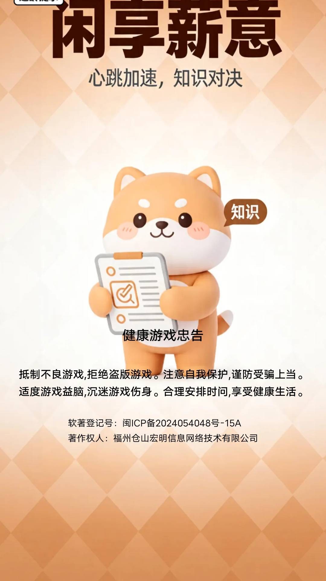 精彩截图-闲享薪意2026官方新版