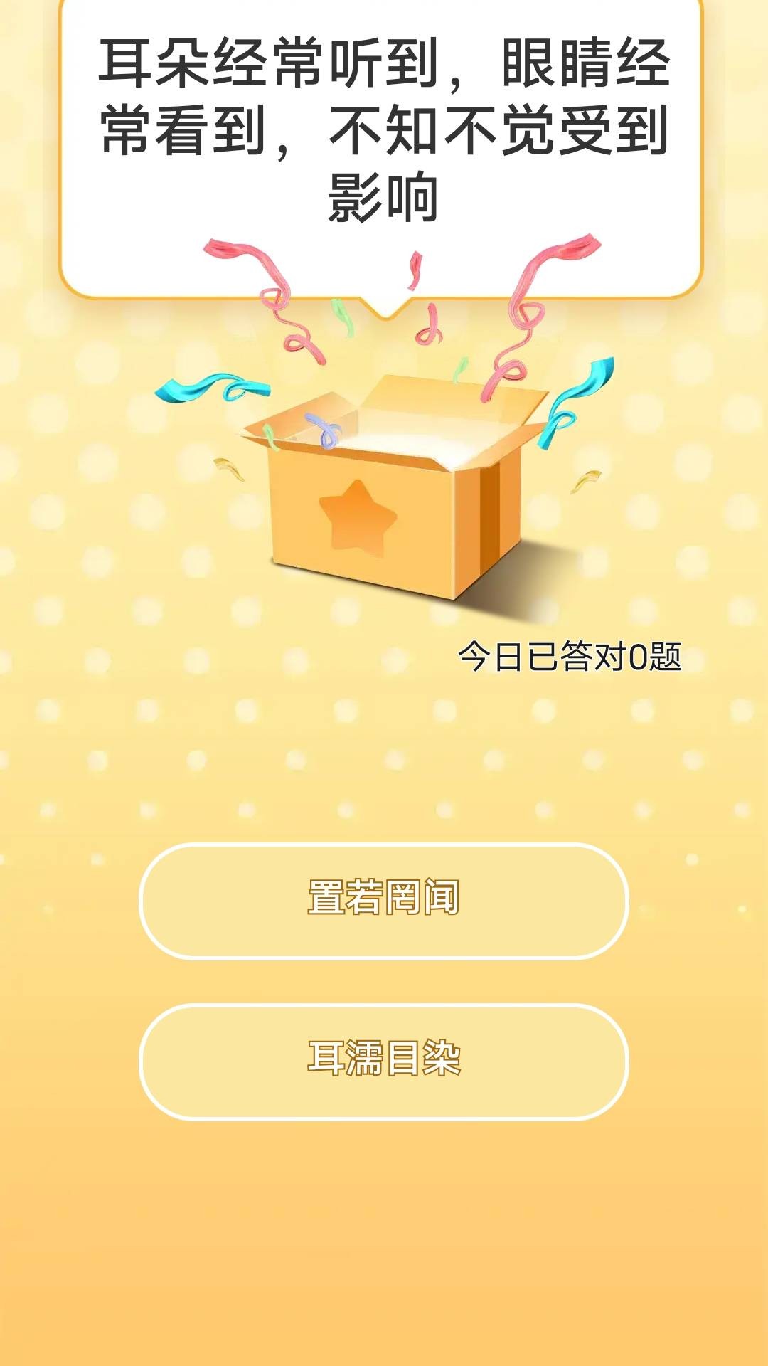 精彩截图-闲享薪意2026官方新版