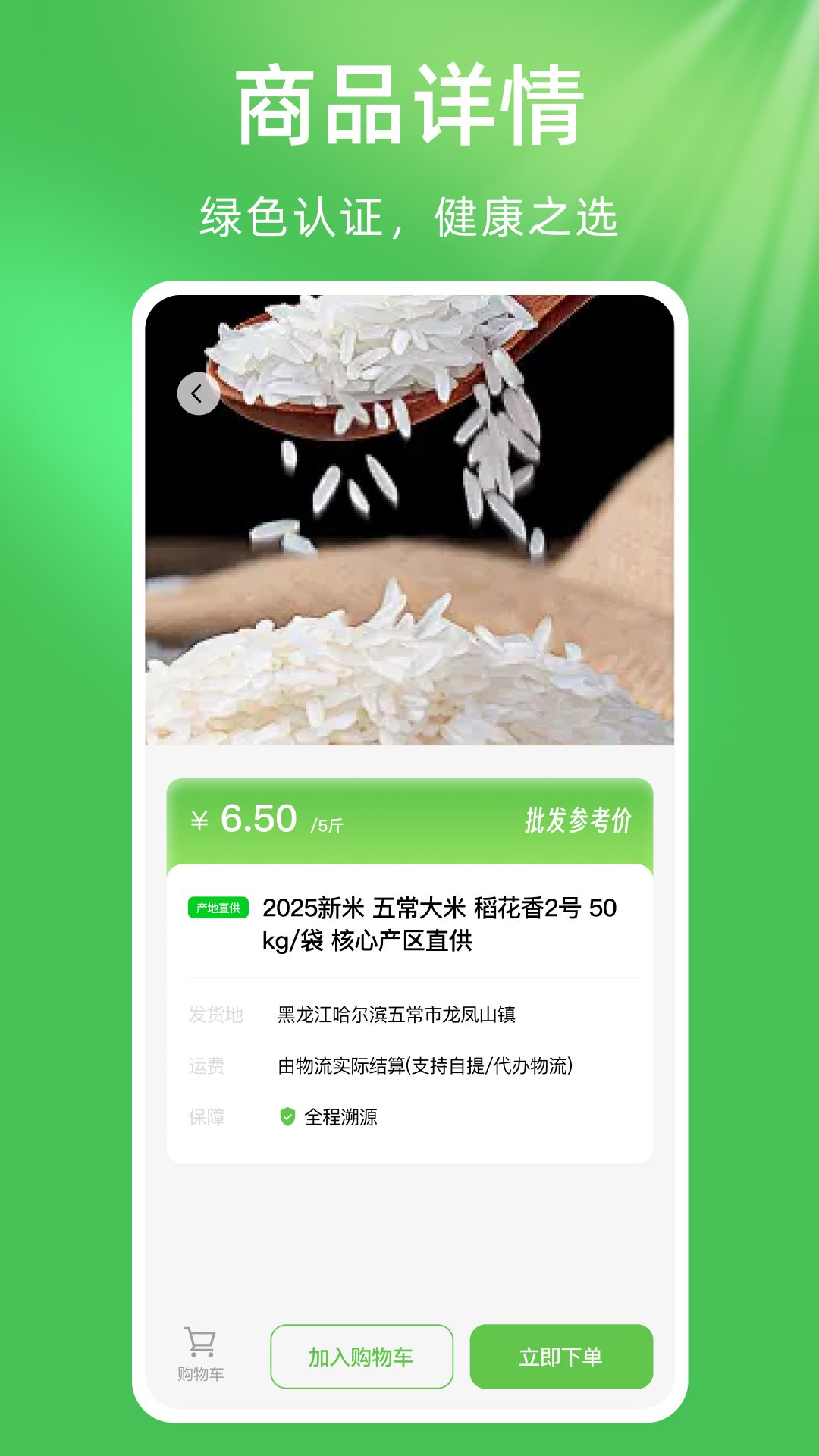 精彩截图-惠农农产品农资进货2026官方新版
