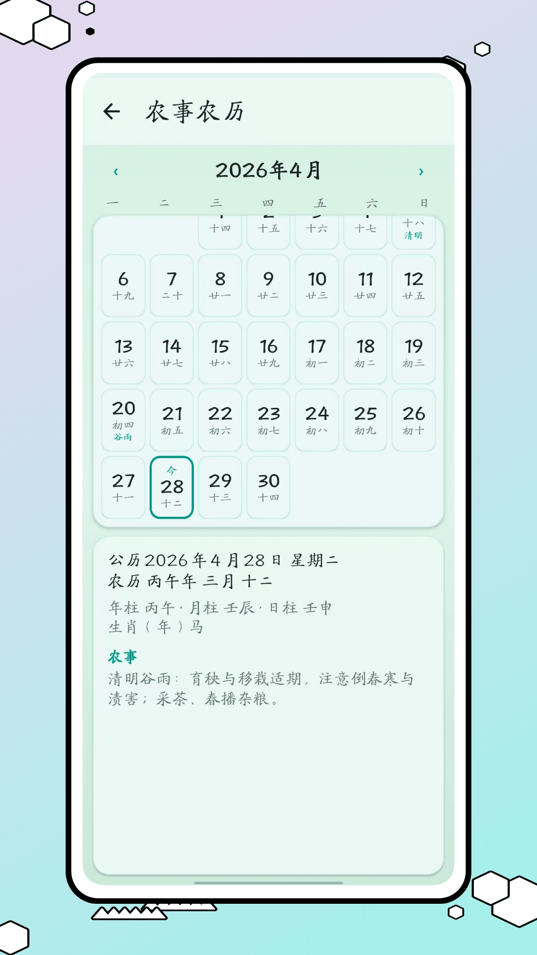 精彩截图-爷爷的小农院2026官方新版