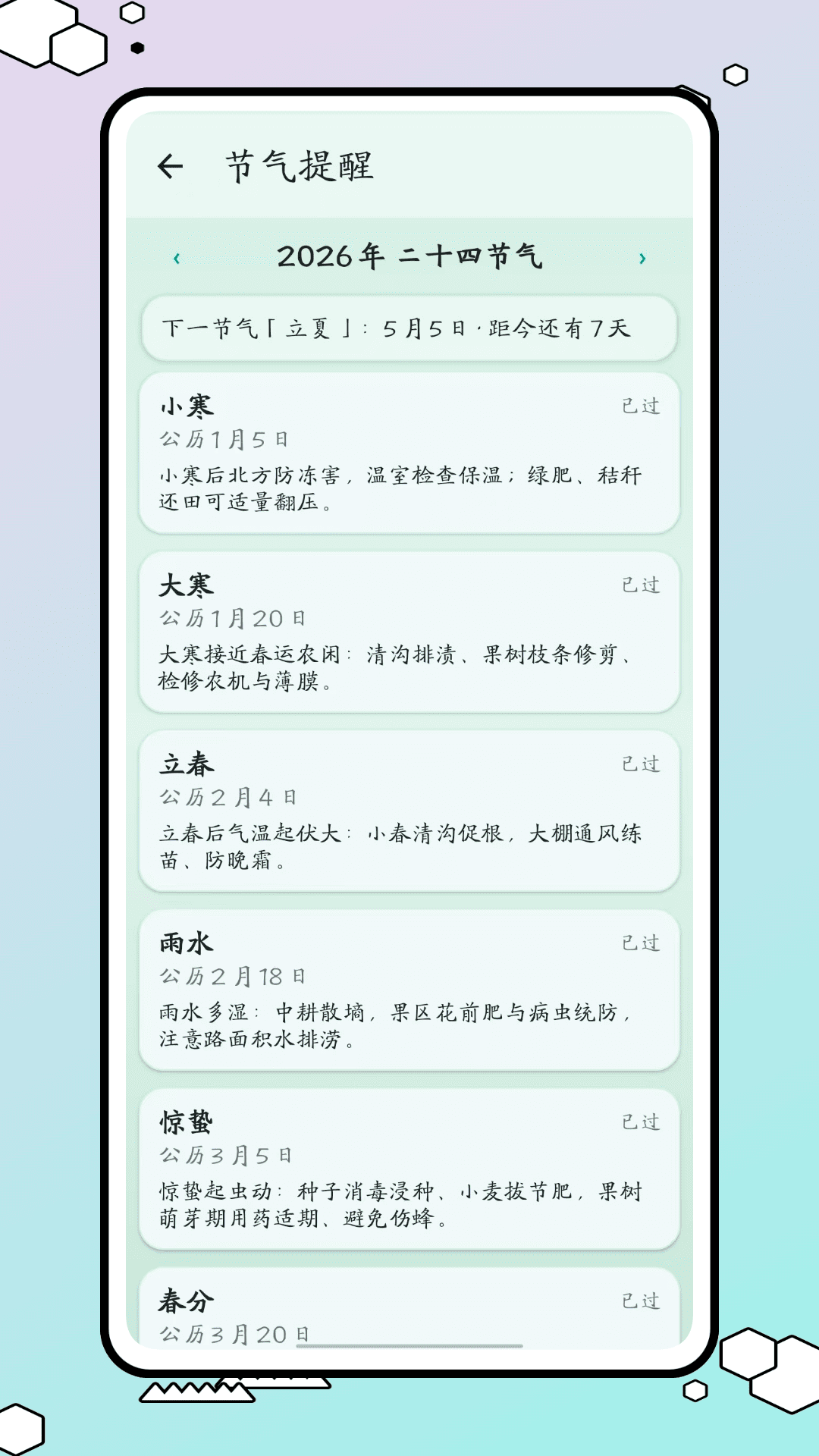 精彩截图-爷爷的小农院2026官方新版