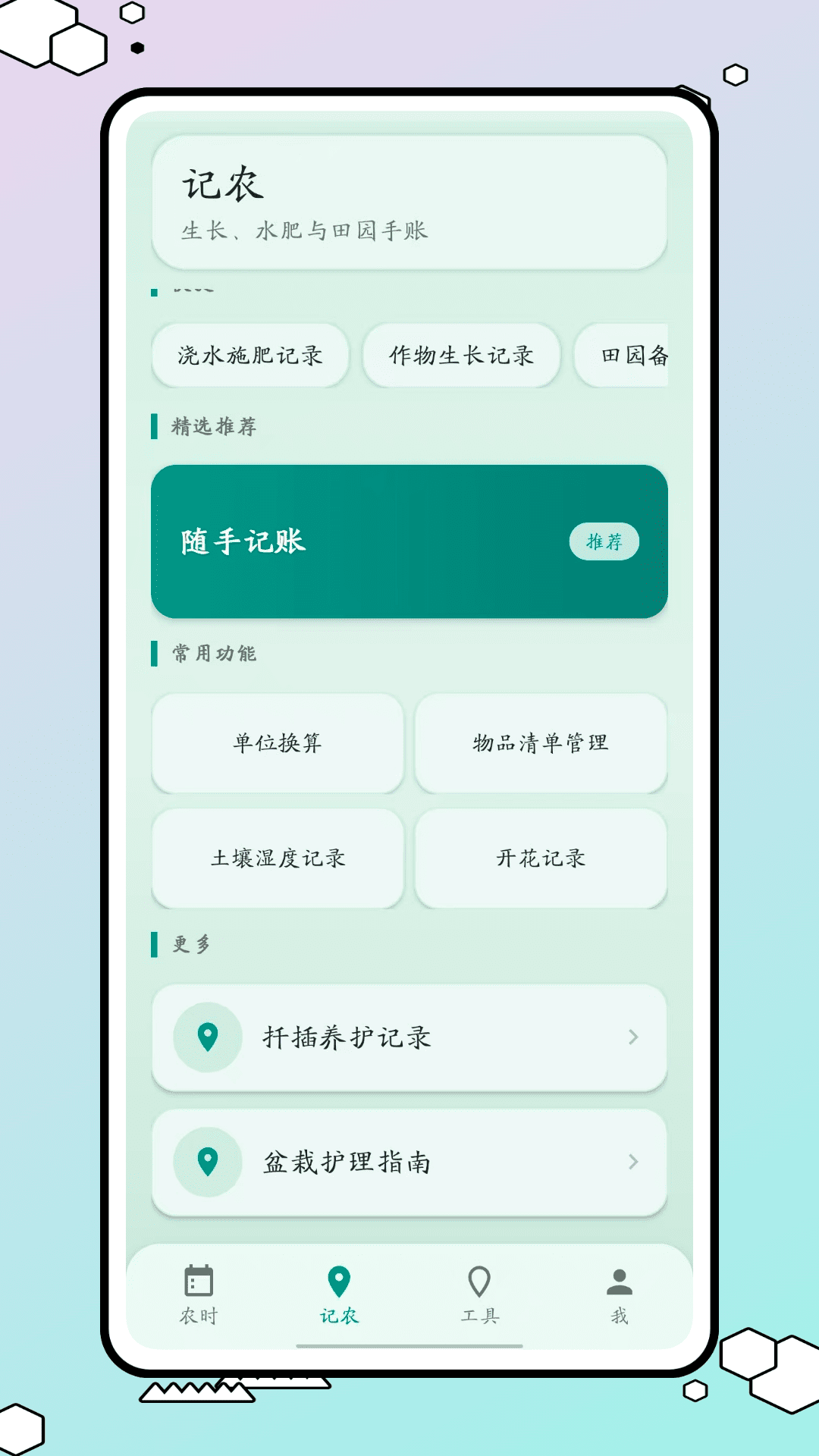 精彩截图-爷爷的小农院2026官方新版