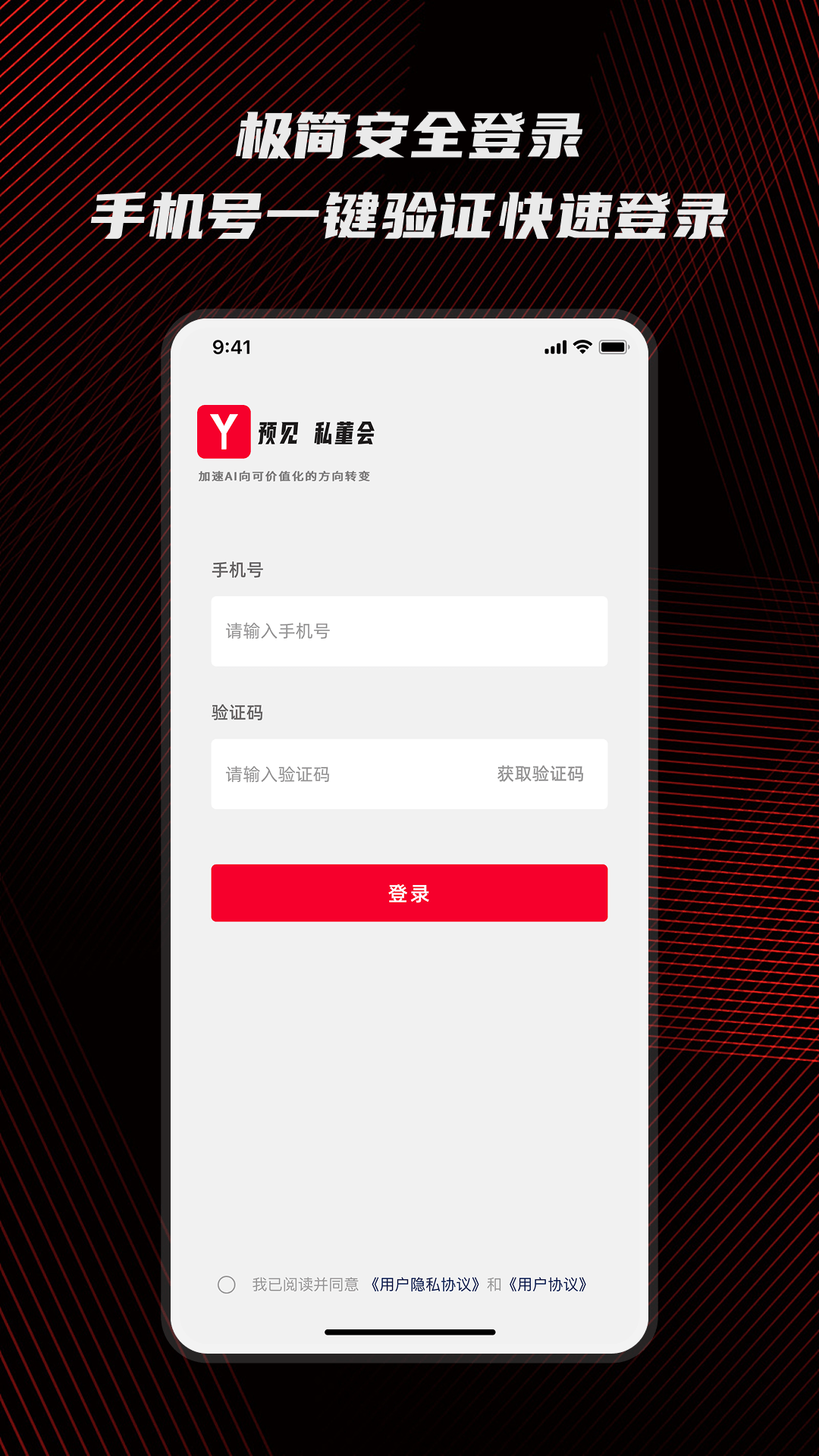 精彩截图-预见私董会2026官方新版