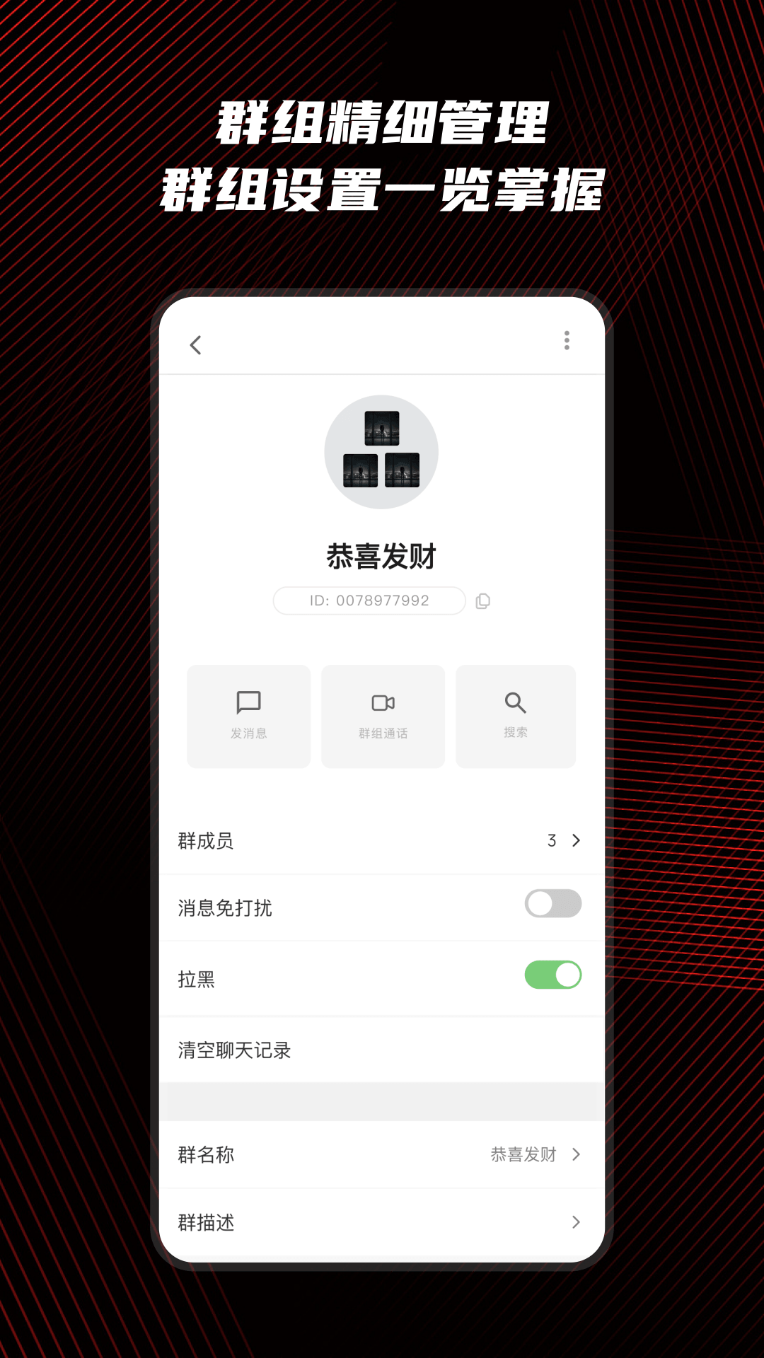 精彩截图-预见私董会2026官方新版