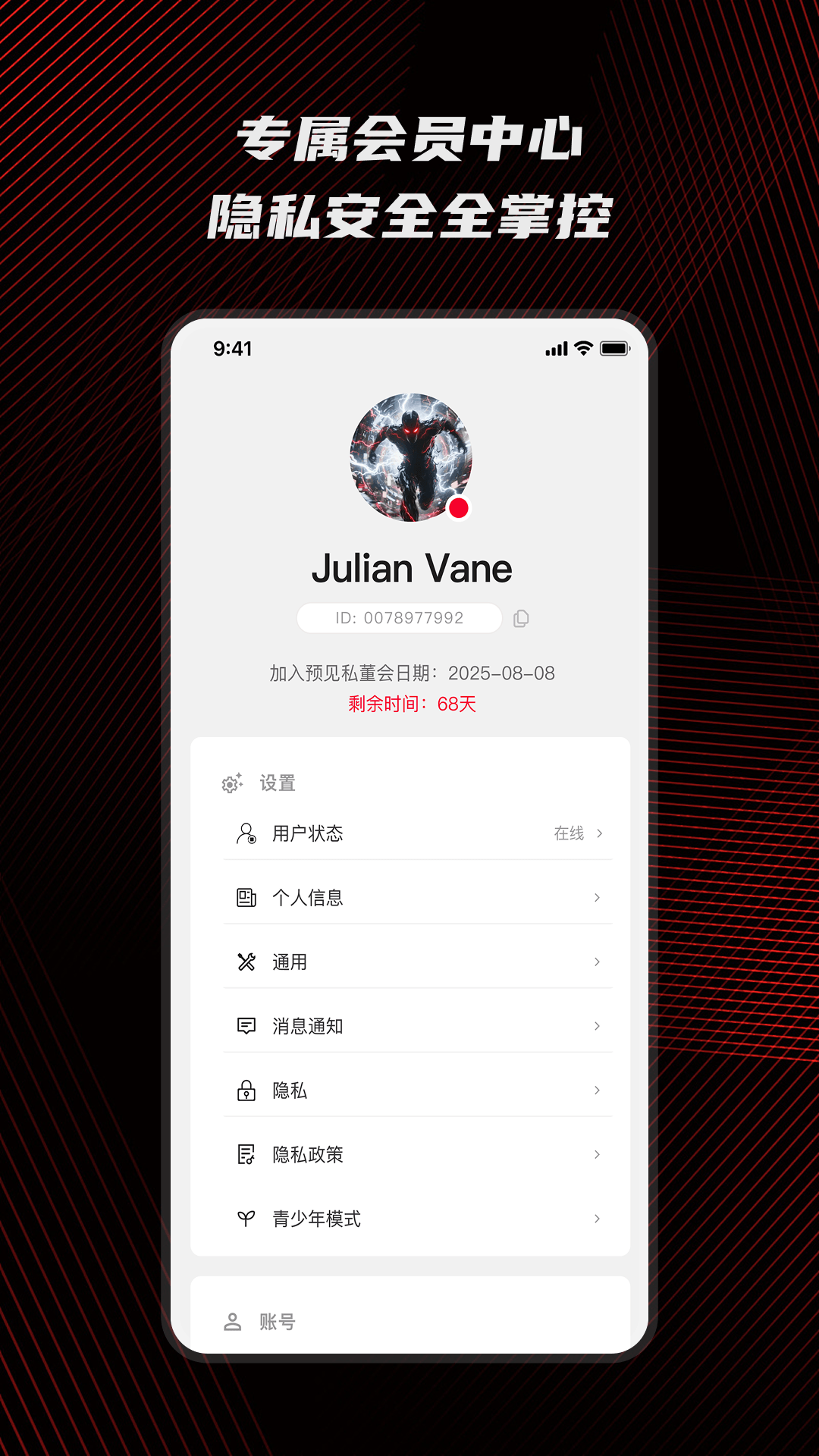 精彩截图-预见私董会2026官方新版