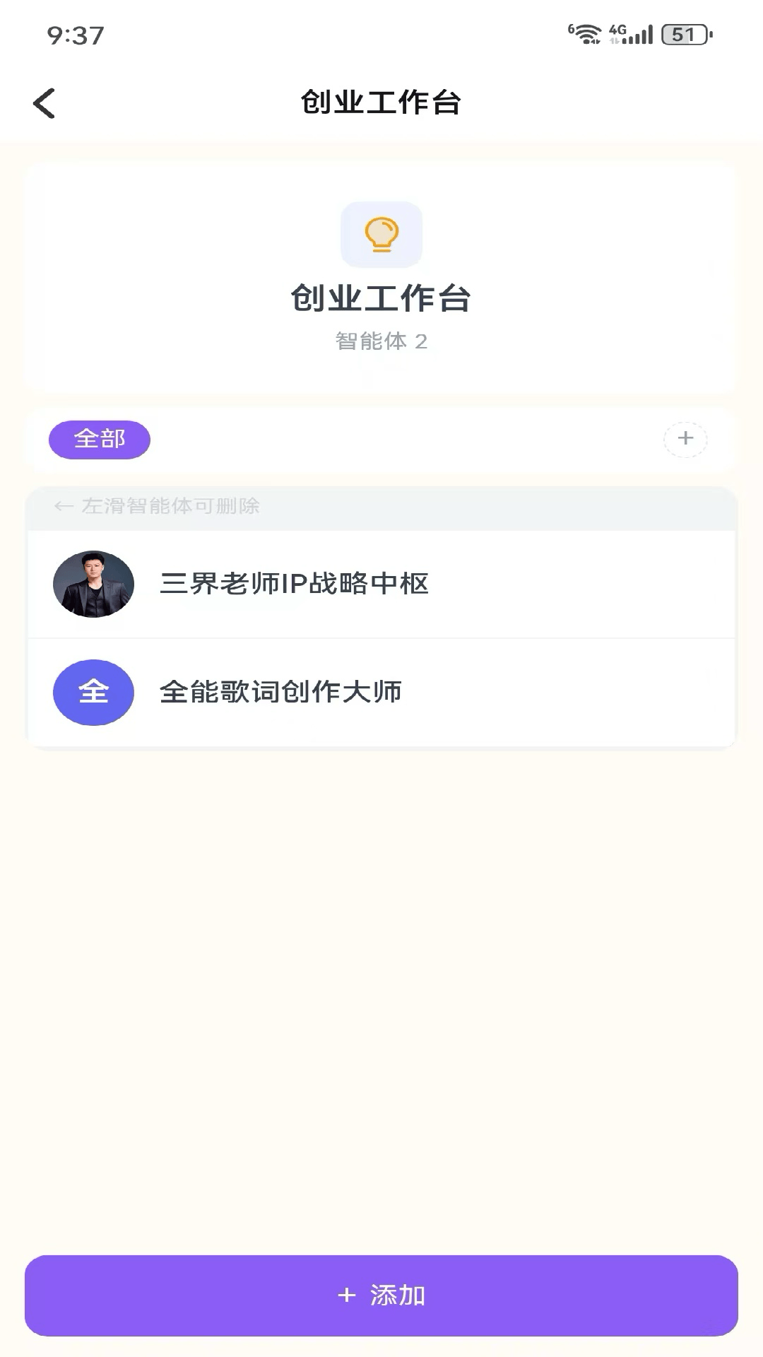 精彩截图-Metoome2026官方新版