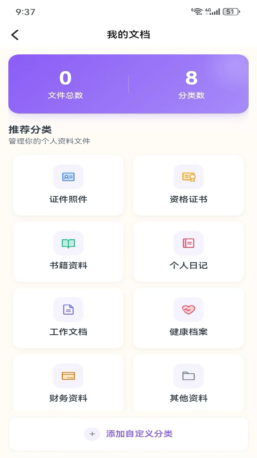 精彩截图-Metoome2026官方新版