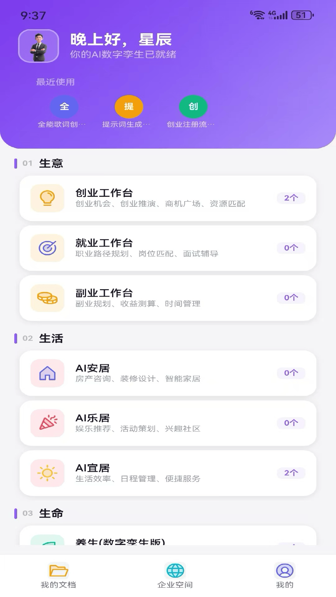 精彩截图-Metoome2026官方新版