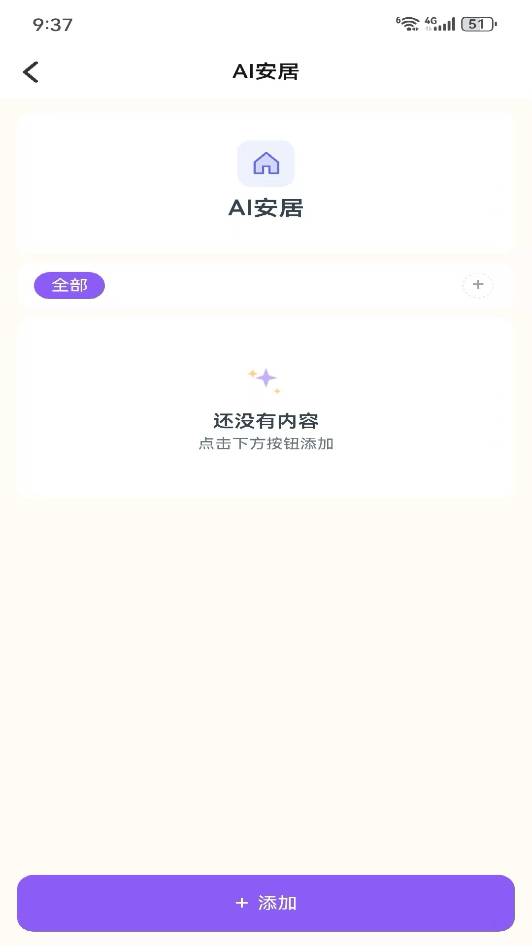 精彩截图-Metoome2026官方新版