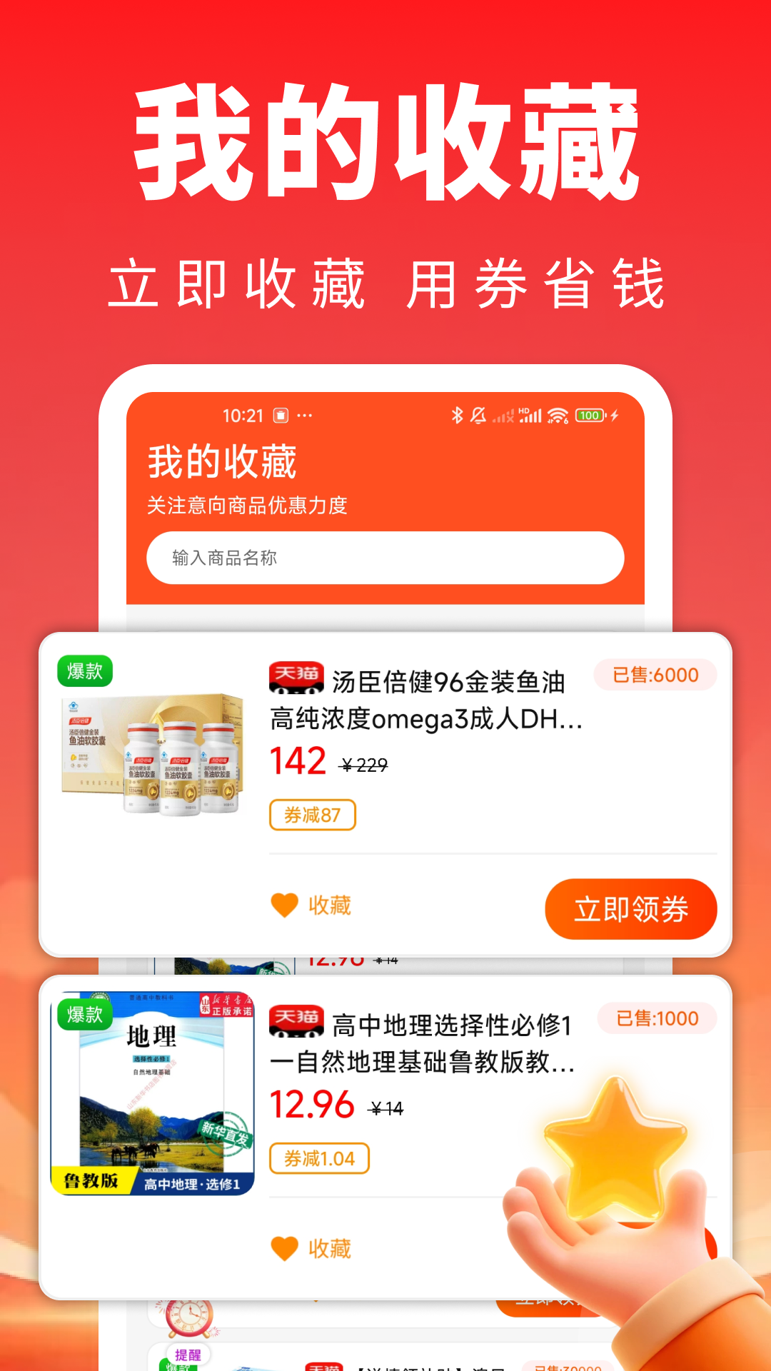 精彩截图-掌上惠生活2026官方新版