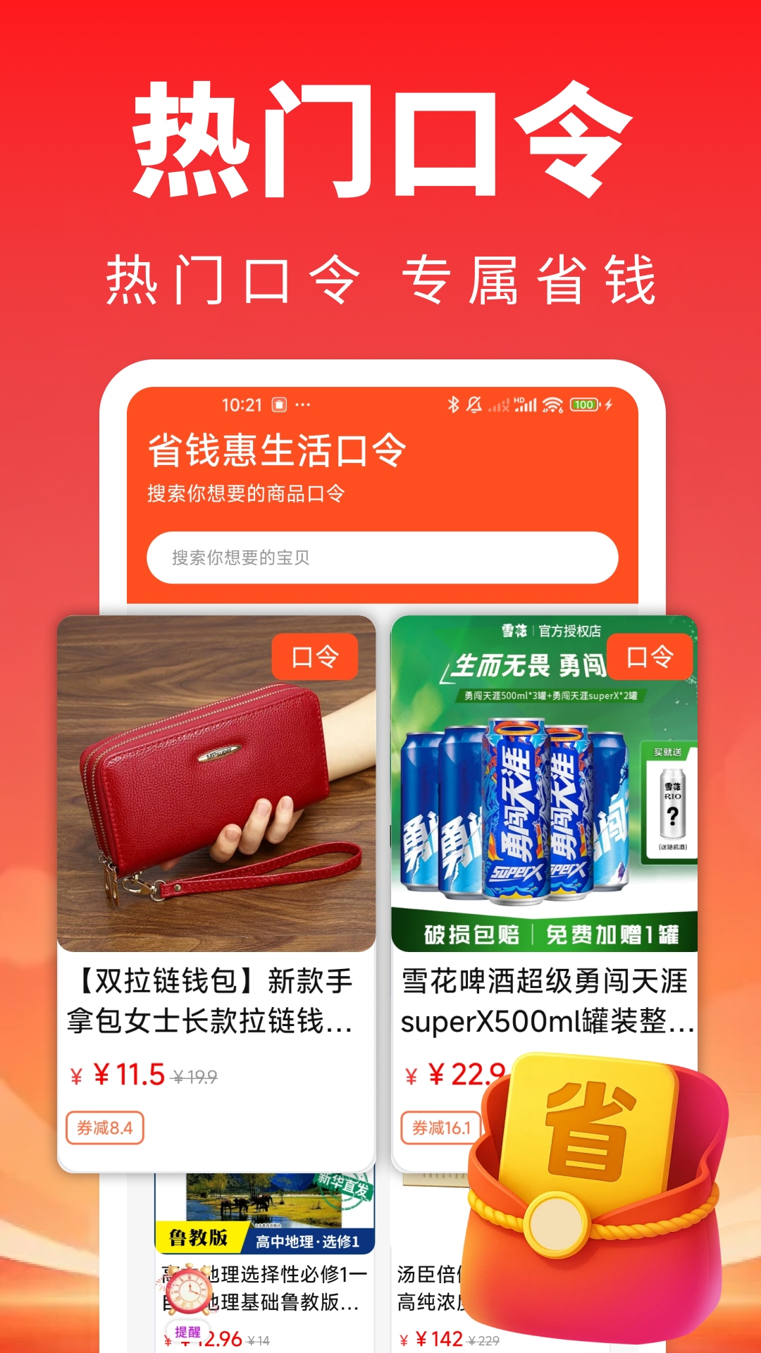 精彩截图-掌上惠生活2026官方新版
