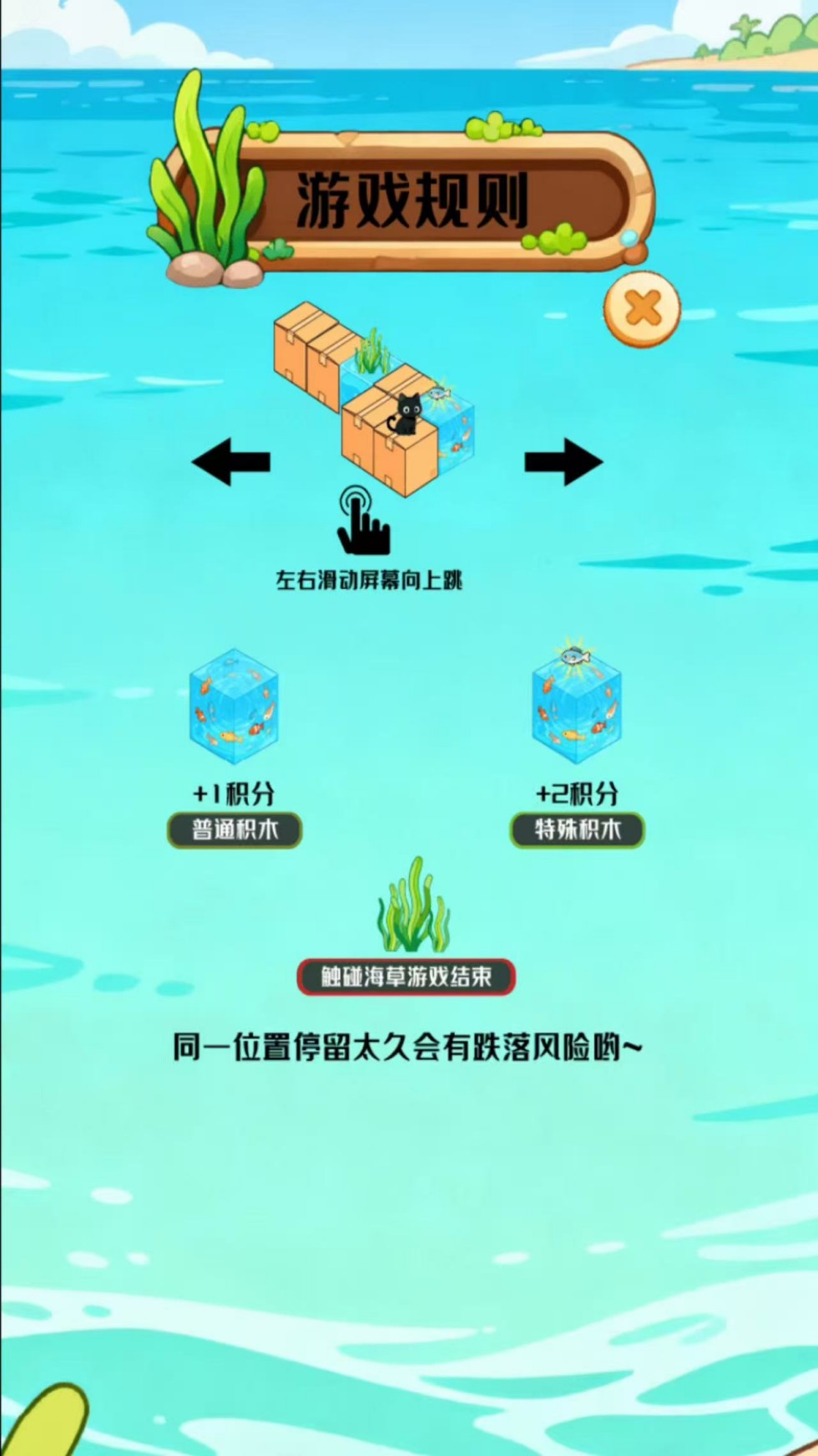 精彩截图-小咪前行2026官方新版