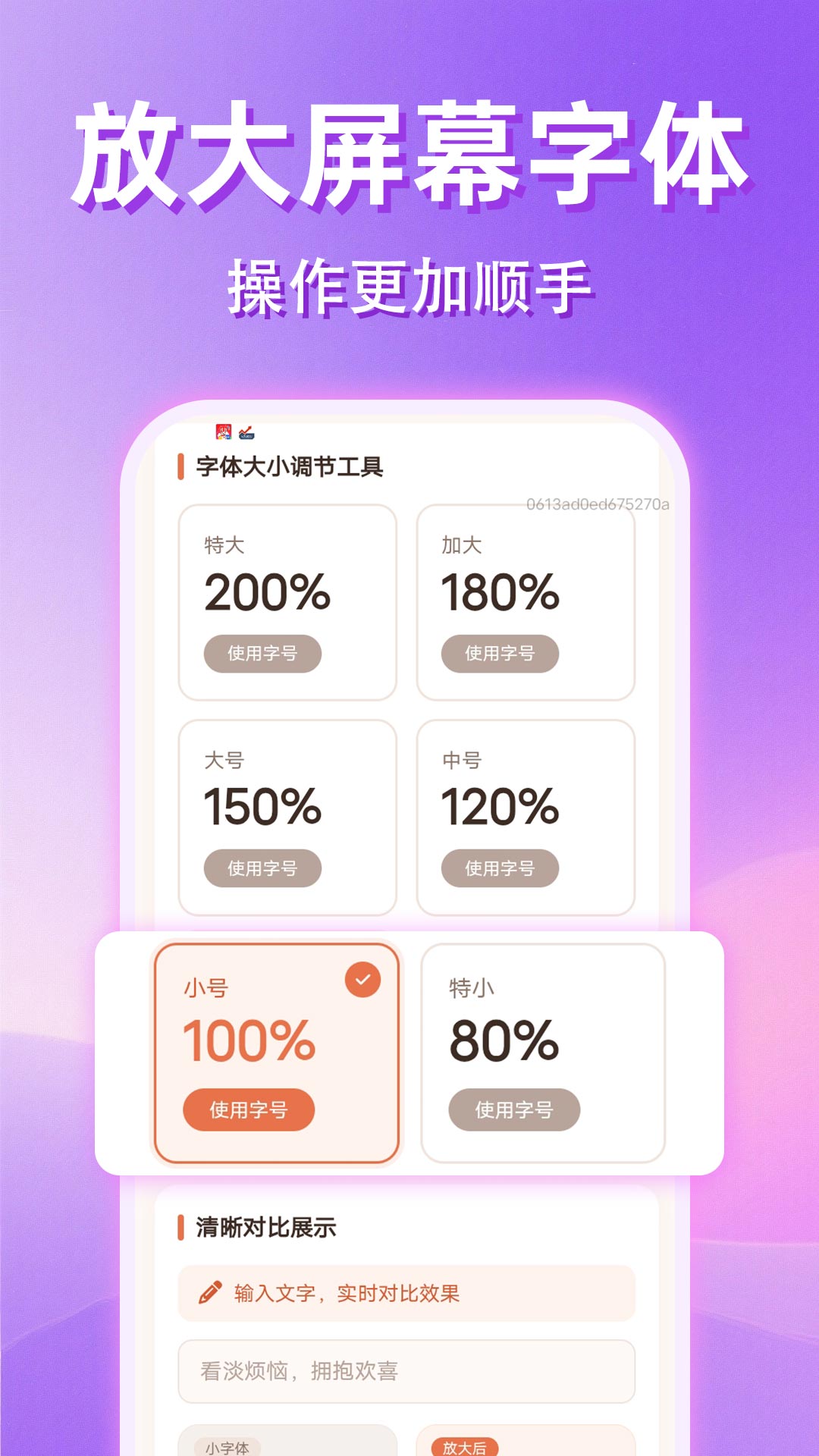 精彩截图-字体放大适老版2026官方新版