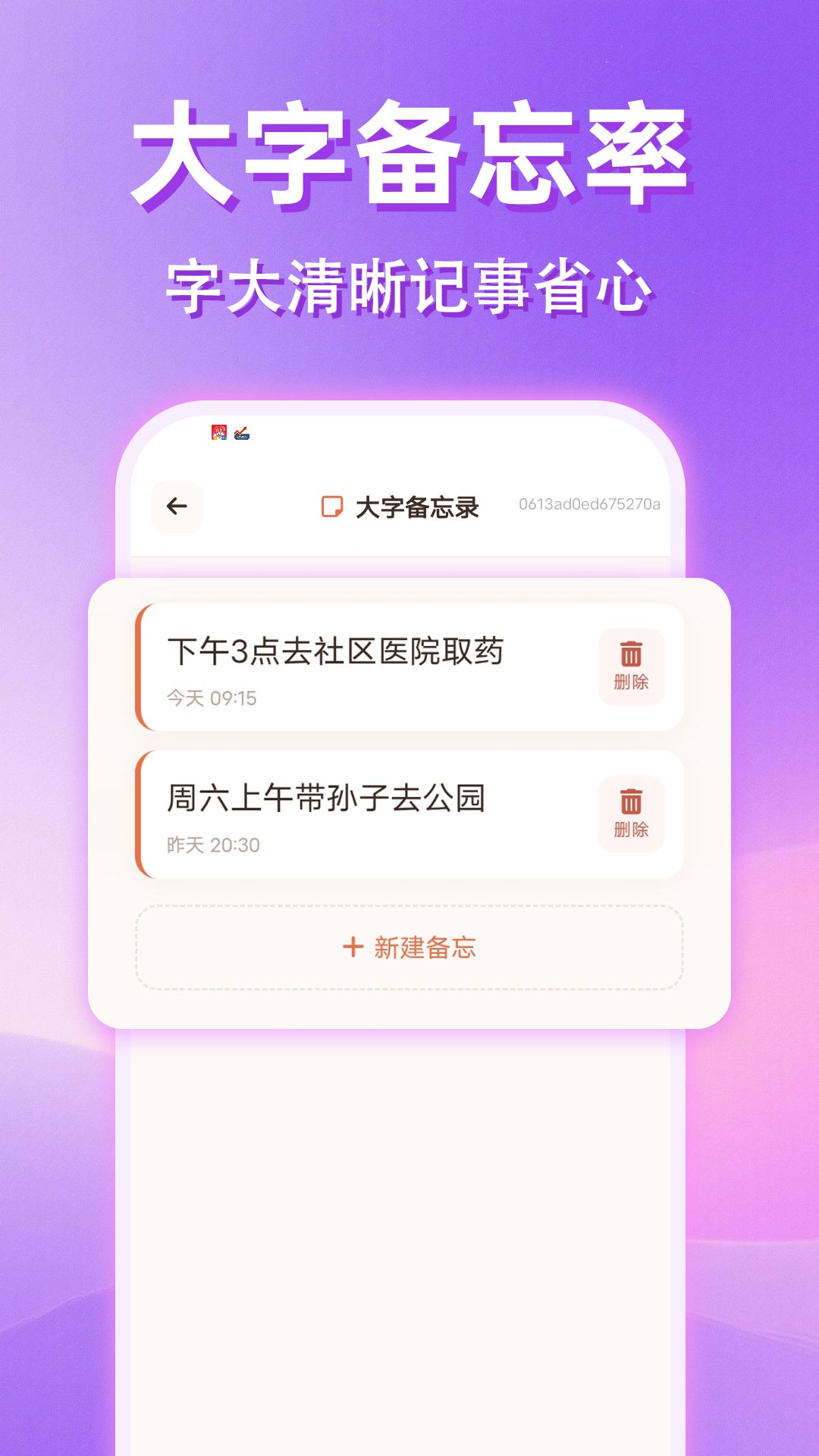 精彩截图-字体放大适老版2026官方新版