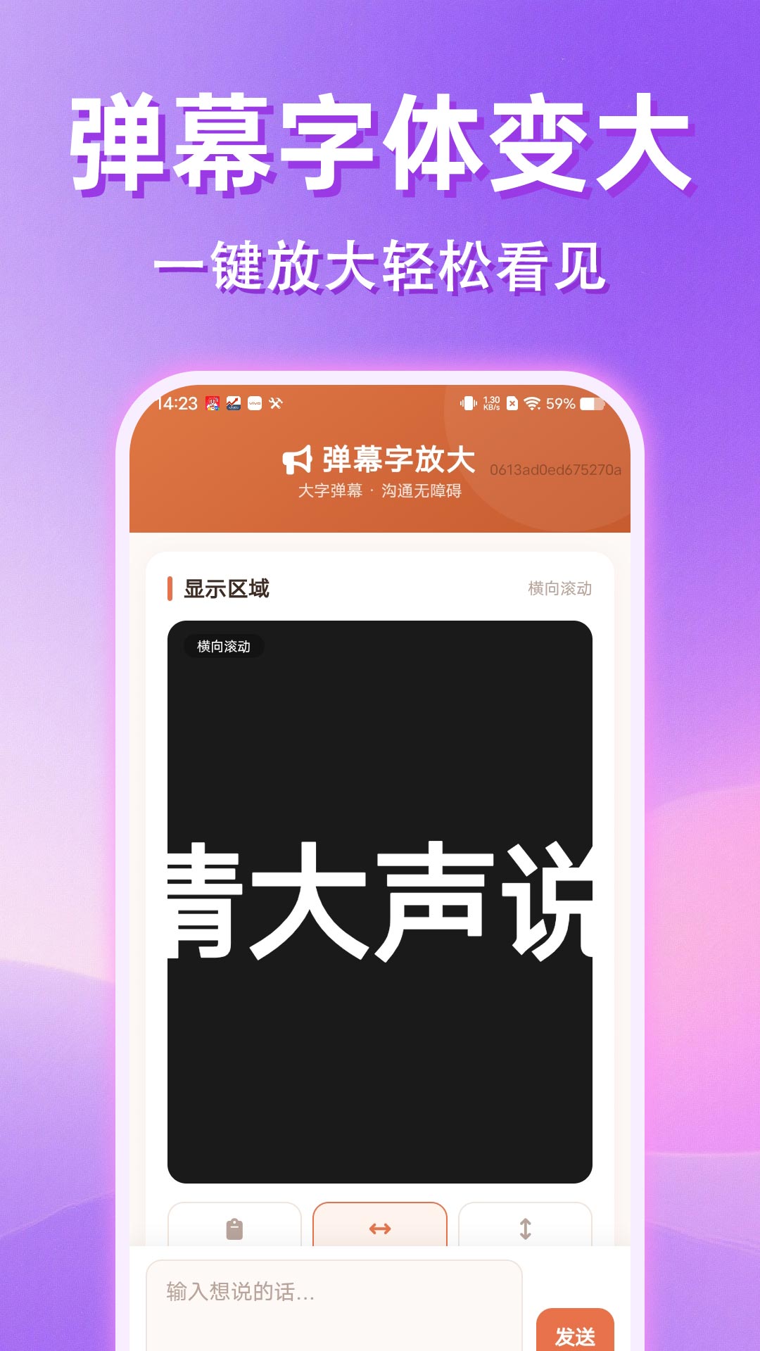 精彩截图-字体放大适老版2026官方新版