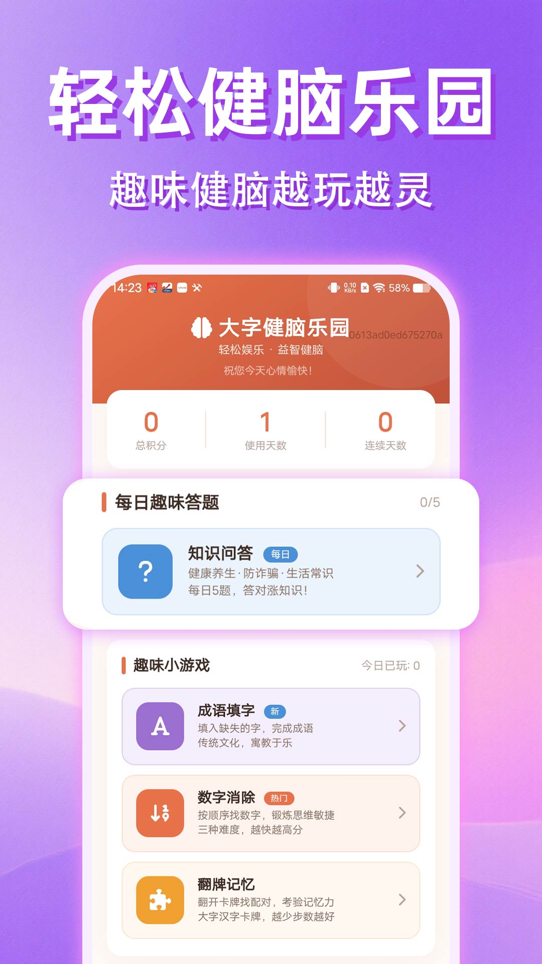 精彩截图-字体放大适老版2026官方新版