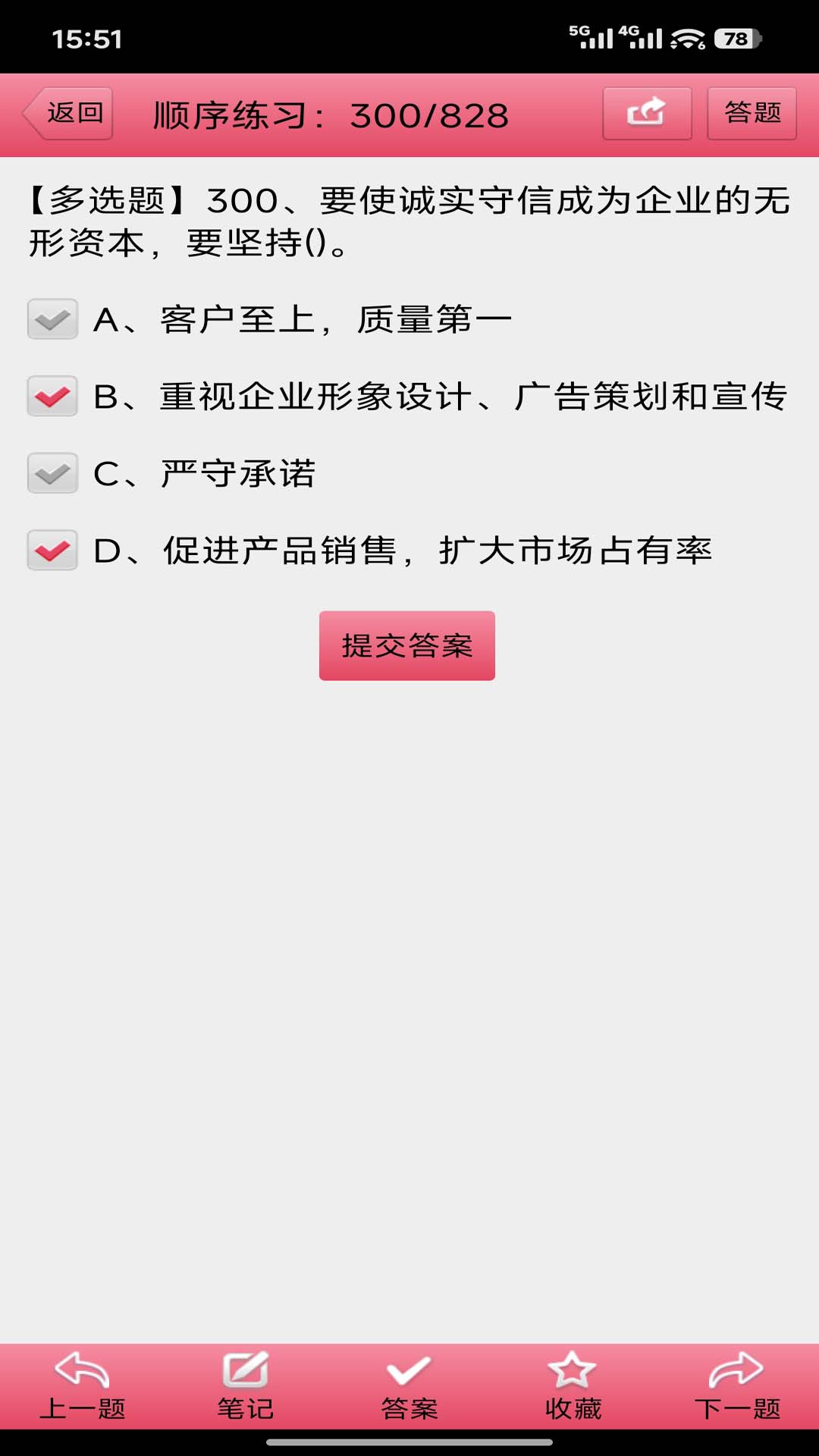 精彩截图-电工考试宝典2026官方新版