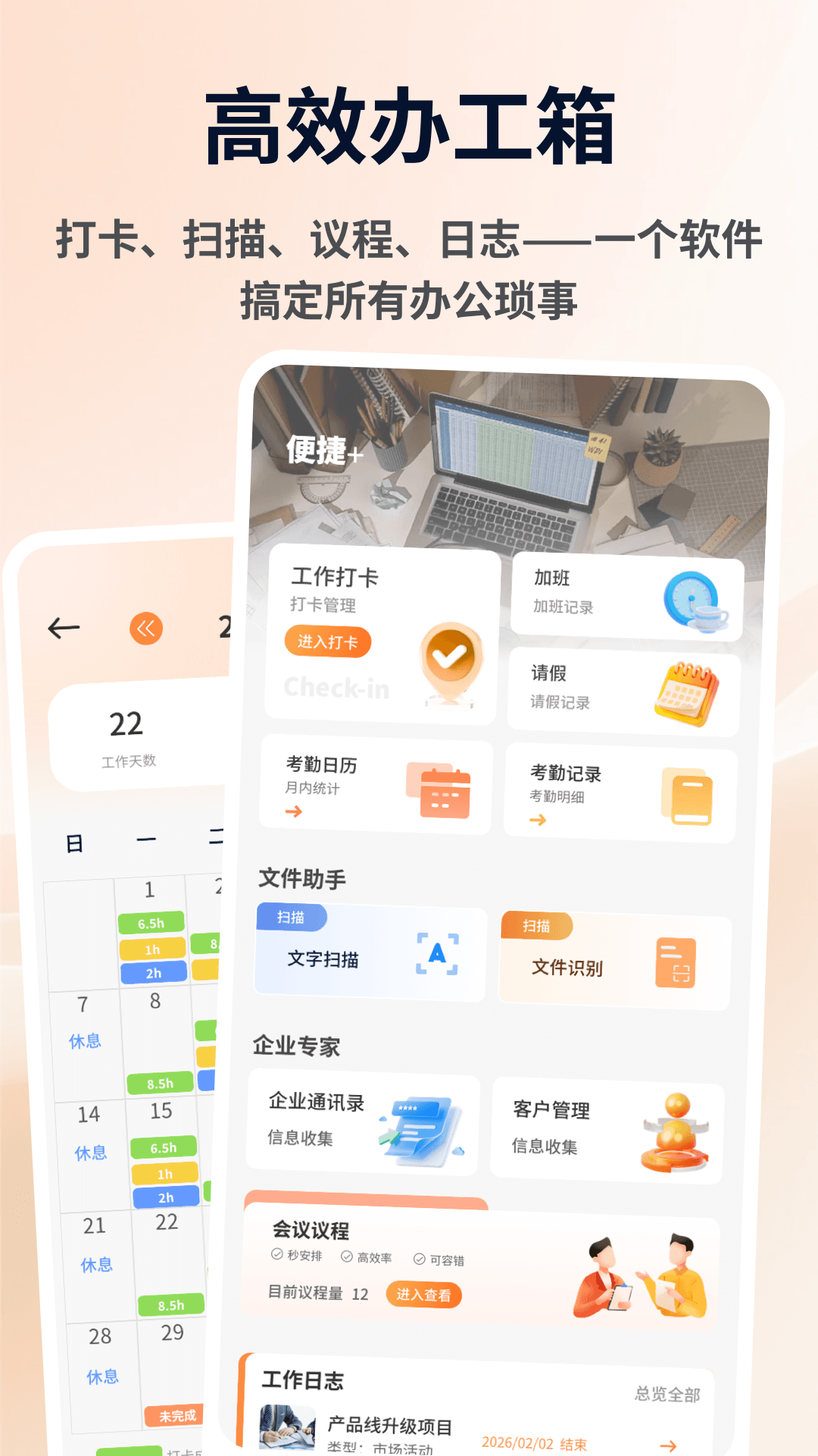精彩截图-道合宝典2026官方新版