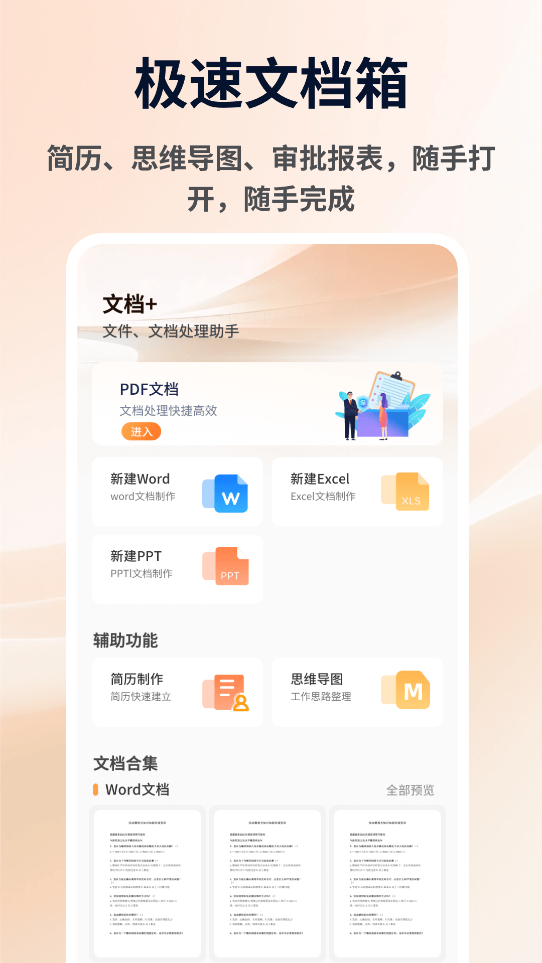 精彩截图-道合宝典2026官方新版
