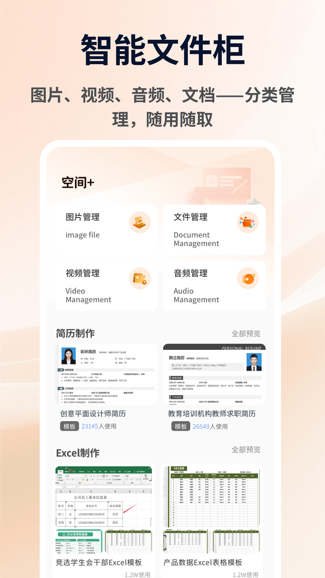 精彩截图-道合宝典2026官方新版