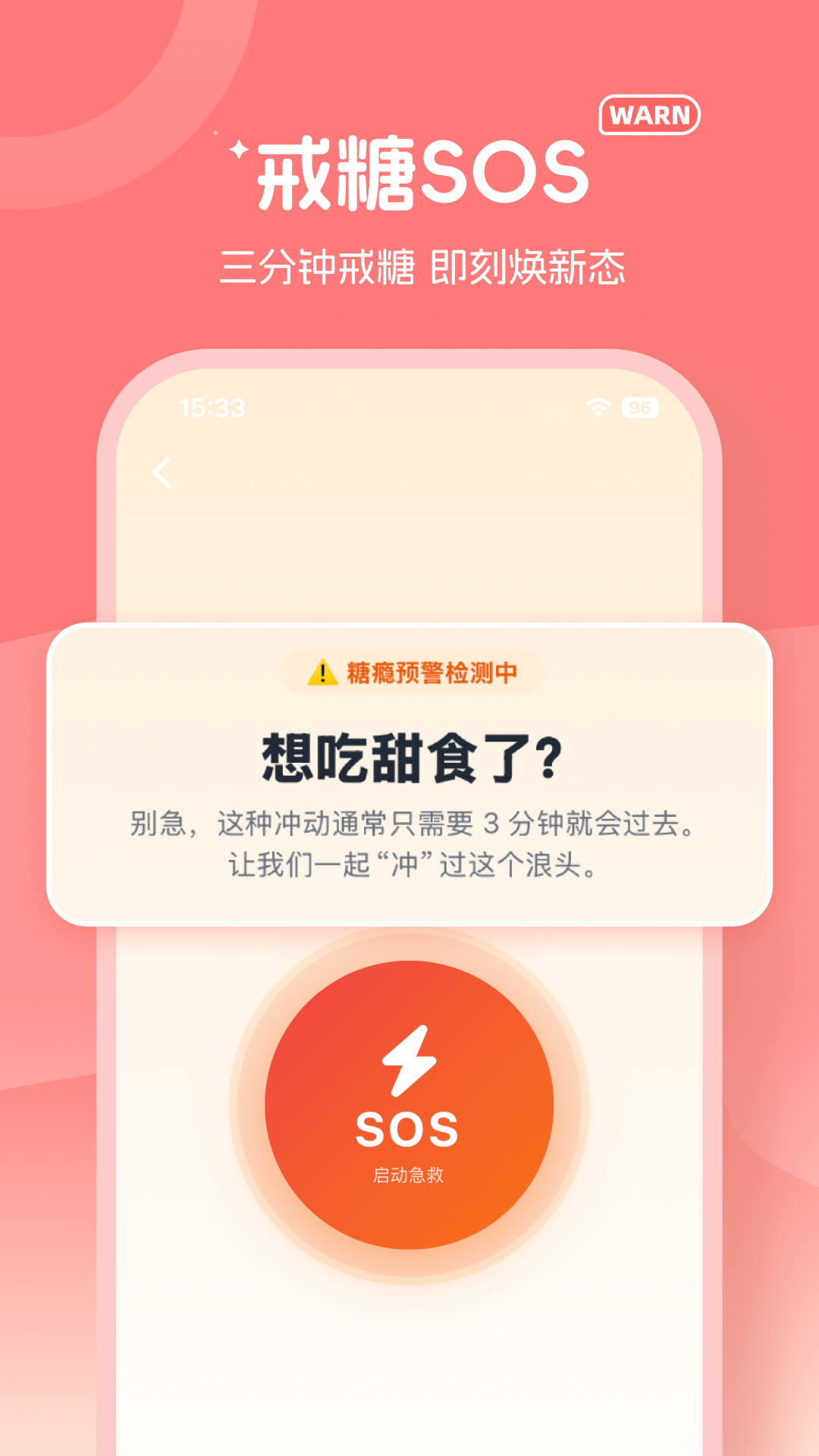 精彩截图-戒糖宝2026官方新版