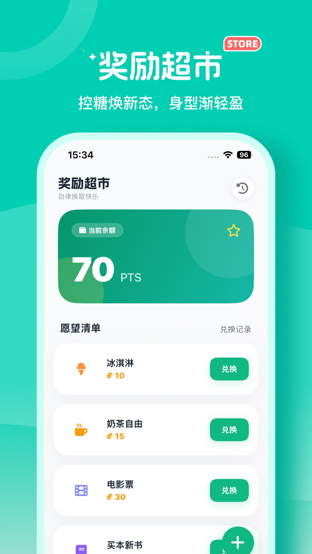 精彩截图-戒糖宝2026官方新版