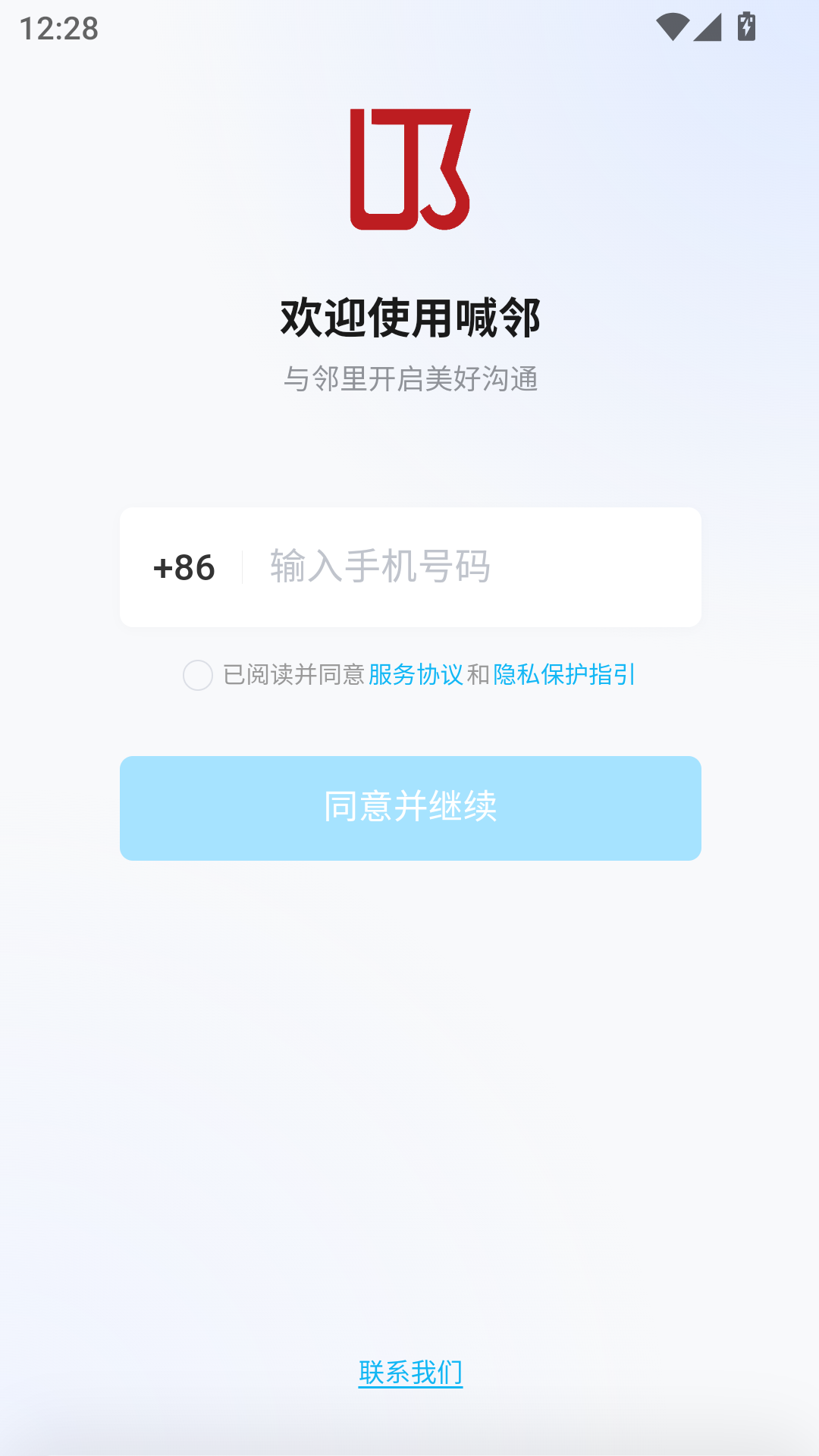 精彩截图-喊邻2026官方新版