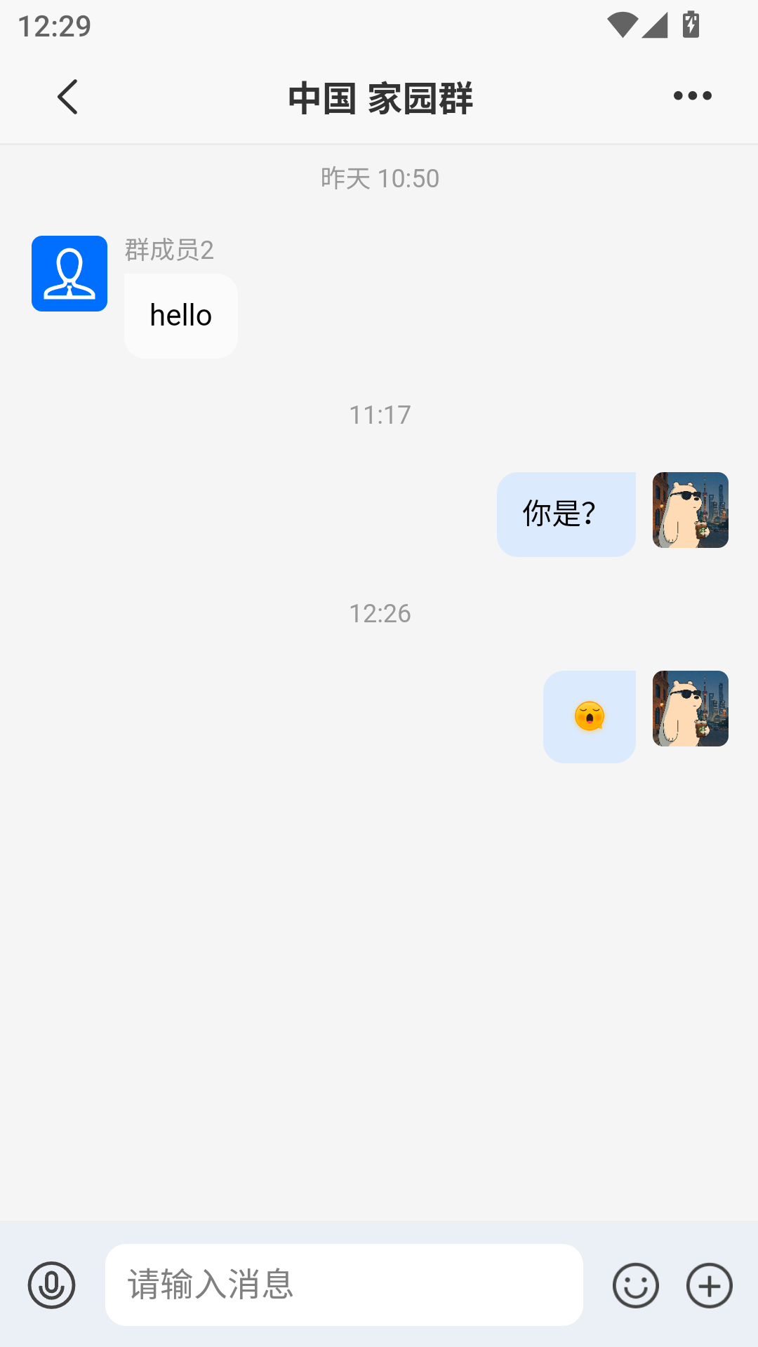 精彩截图-喊邻2026官方新版