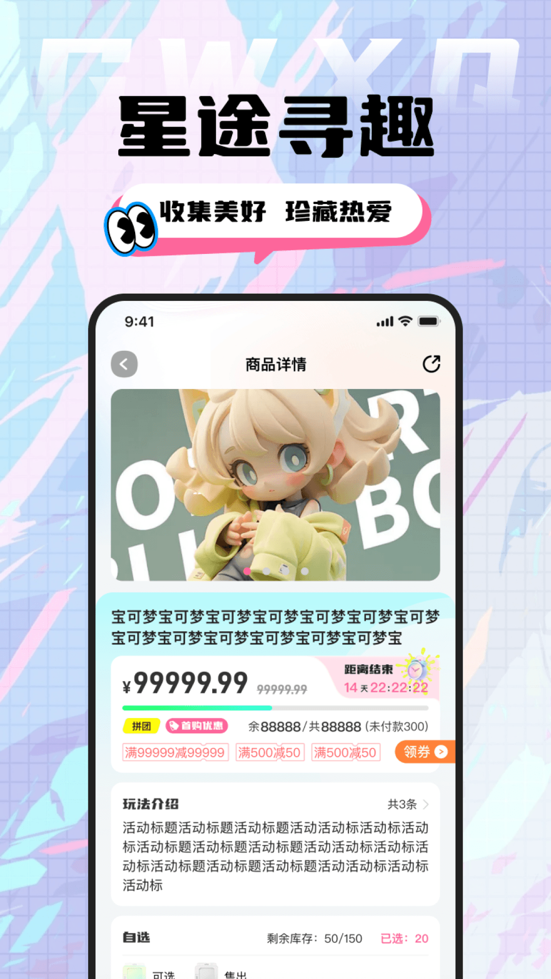 精彩截图-集物星球2026官方新版