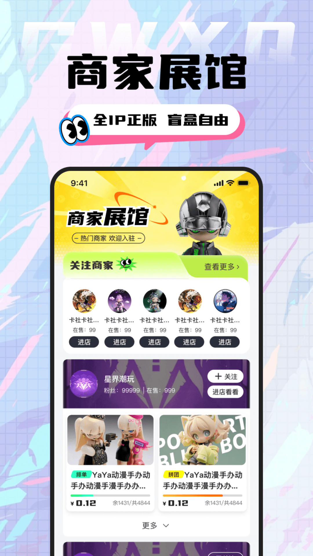 精彩截图-集物星球2026官方新版