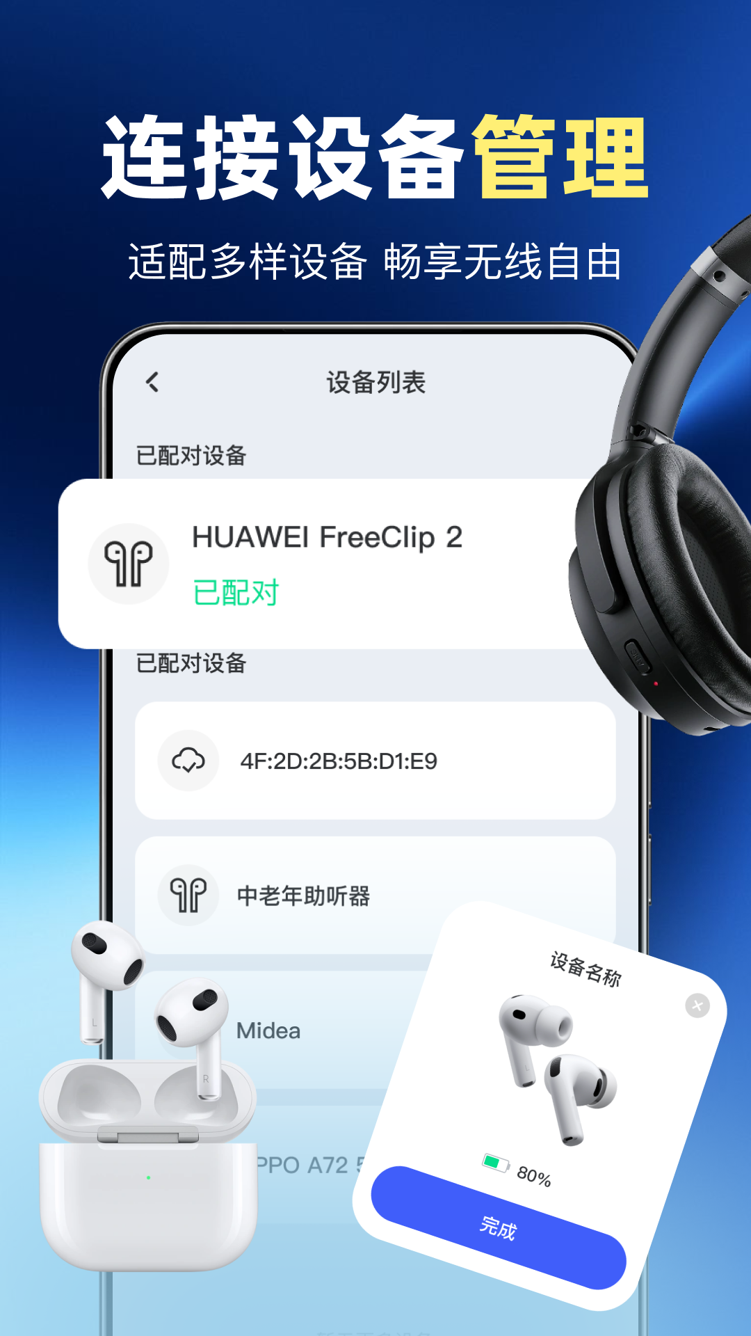 精彩截图-蓝牙无线连接2026官方新版