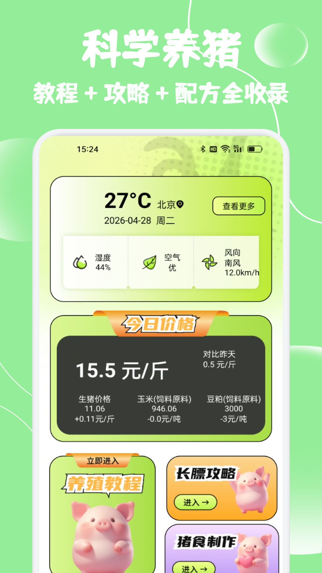 精彩截图-小猪优选生活2026官方新版