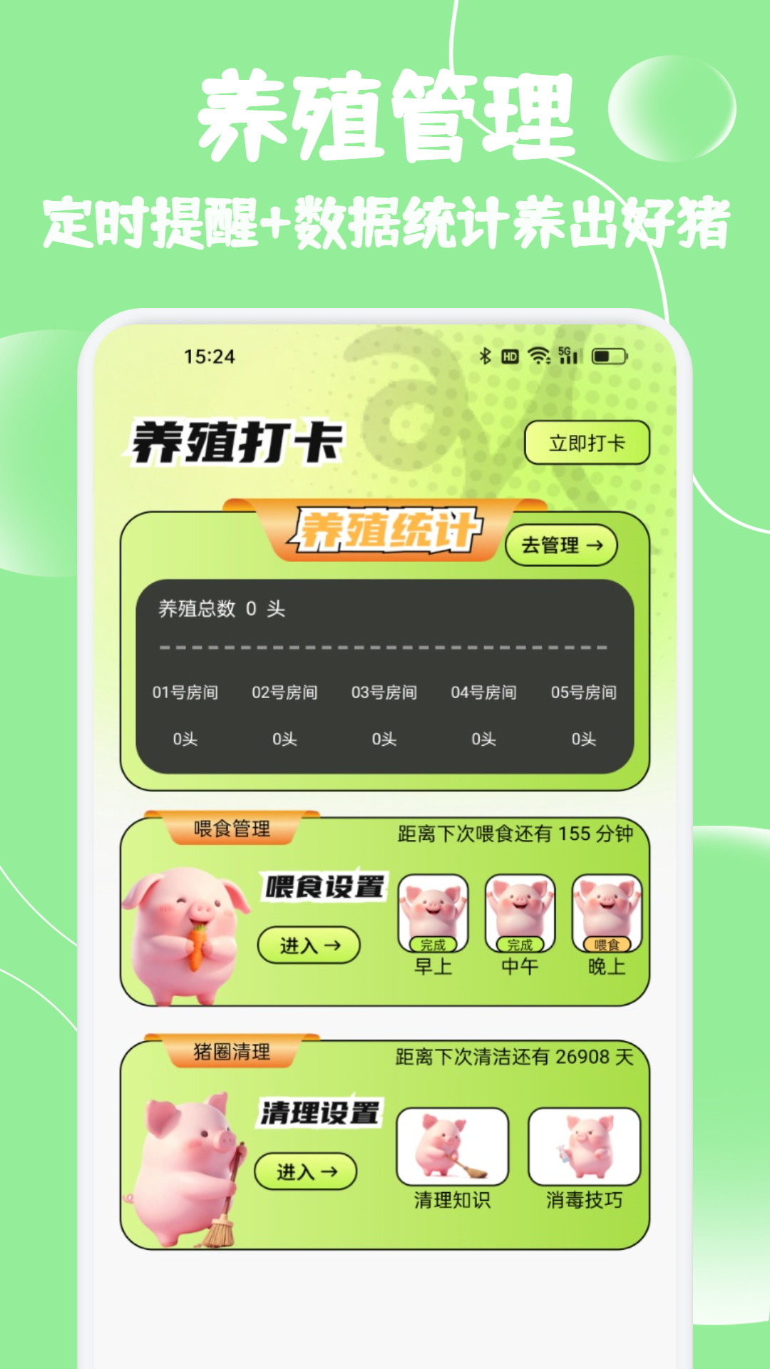 精彩截图-小猪优选生活2026官方新版
