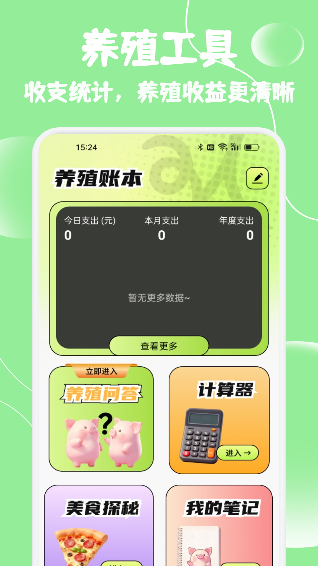 精彩截图-小猪优选生活2026官方新版