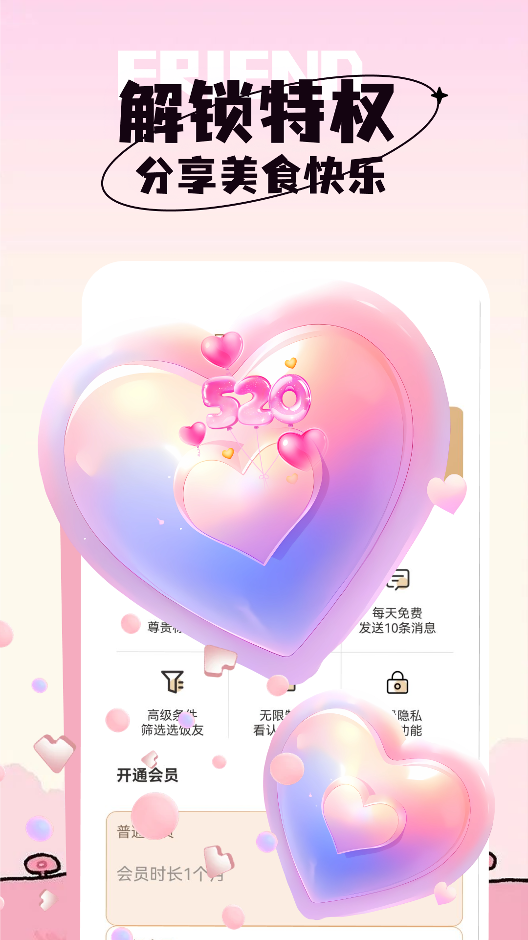 精彩截图-奢陪2026官方新版