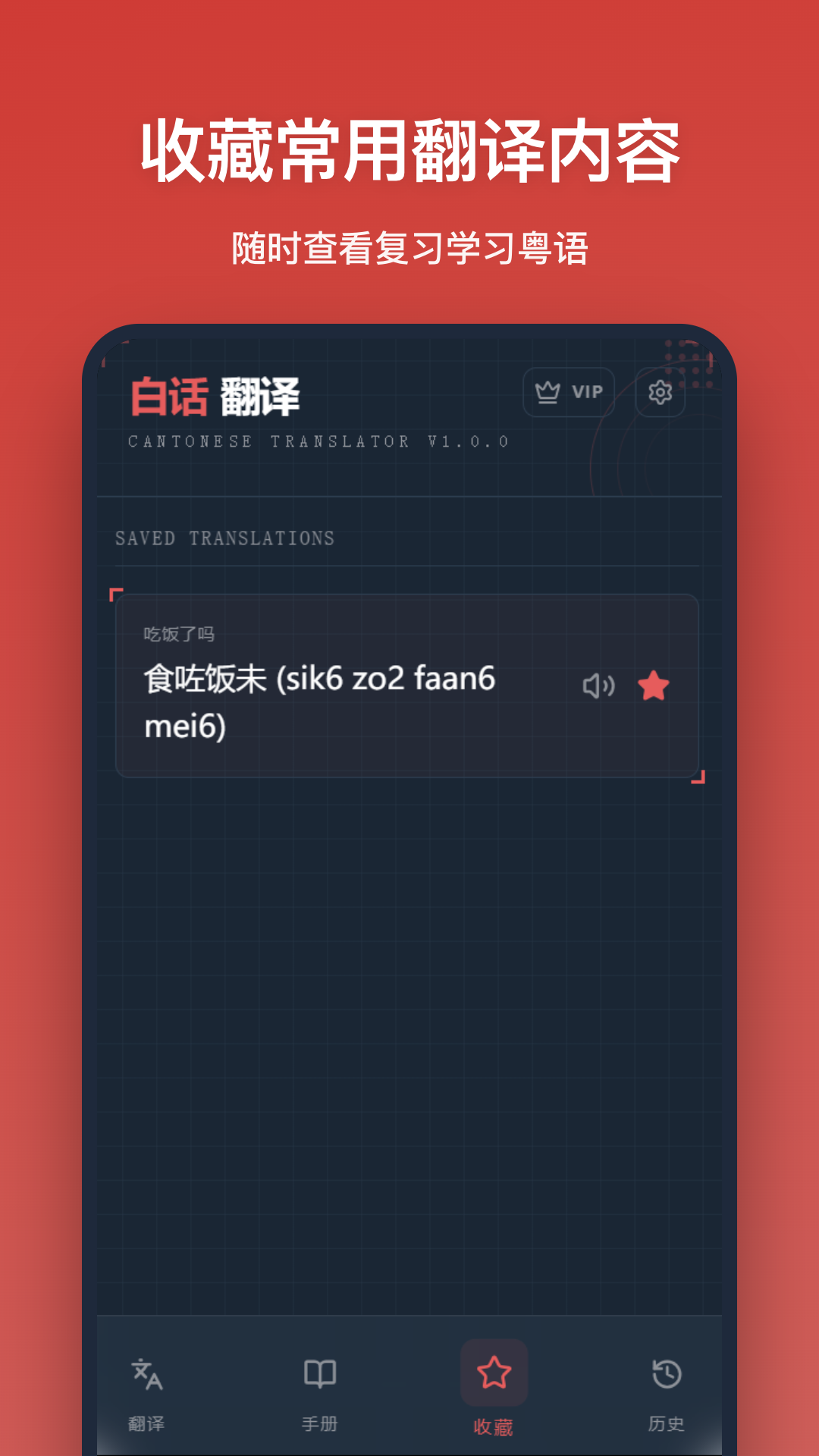 精彩截图-白话翻译2026官方新版