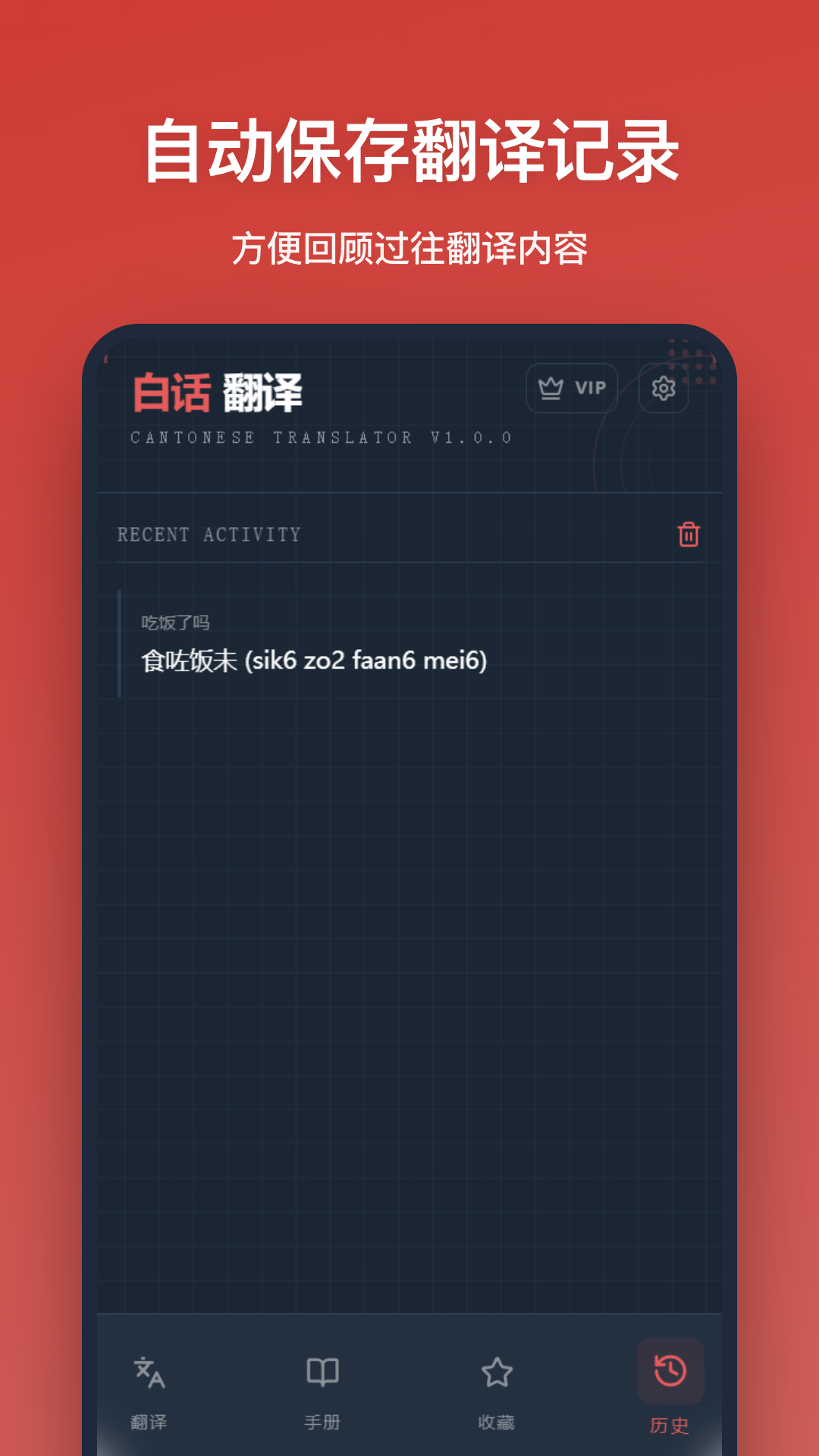 精彩截图-白话翻译2026官方新版