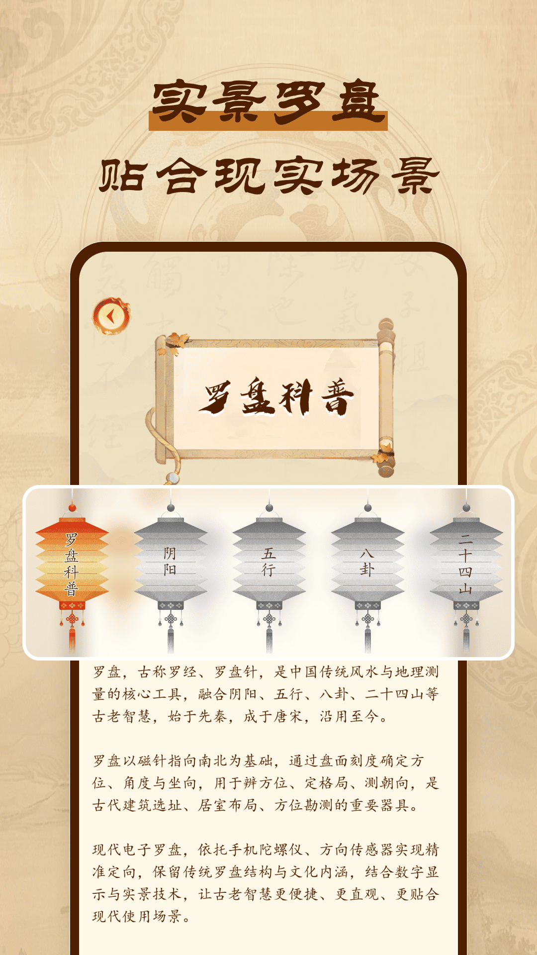 精彩截图-免费风水指南针2026官方新版