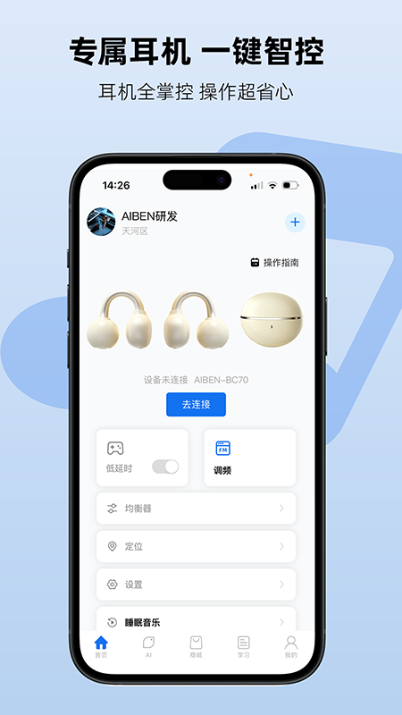精彩截图-Aiben艾本2026官方新版