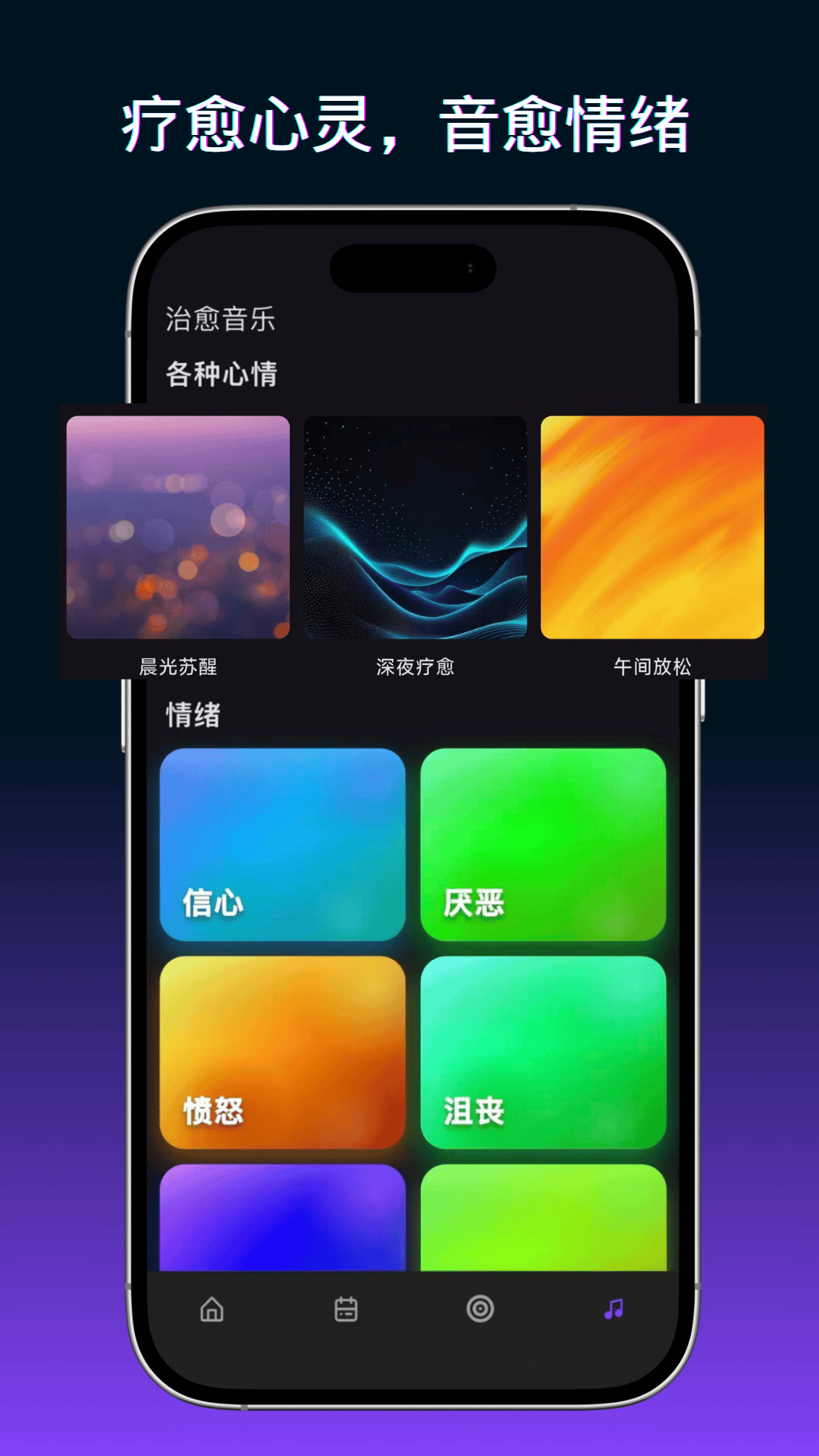 精彩截图-星愈2026官方新版