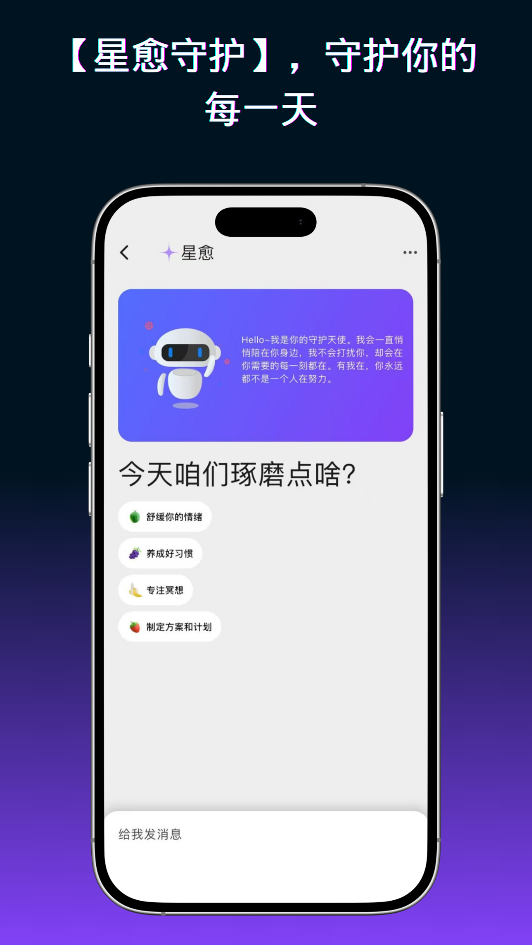 精彩截图-星愈2026官方新版