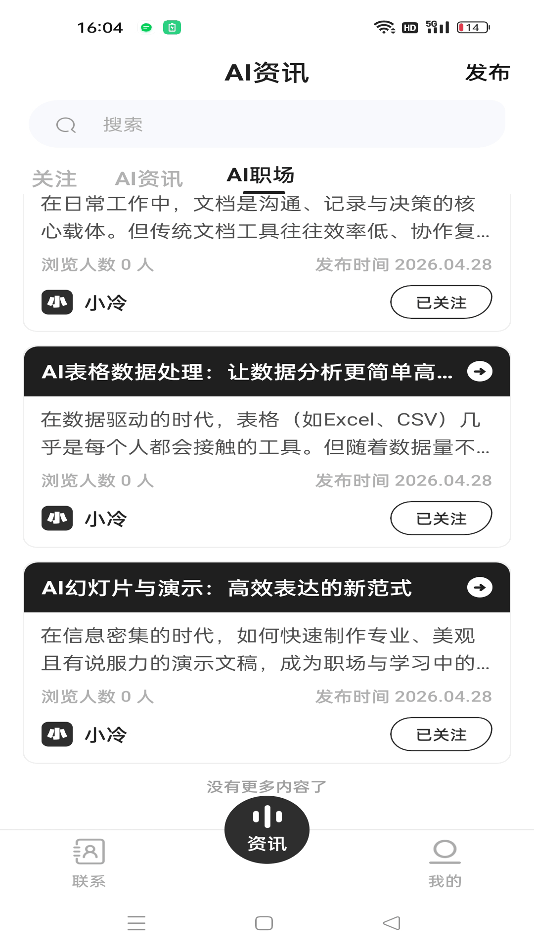 精彩截图-智势汇2026官方新版